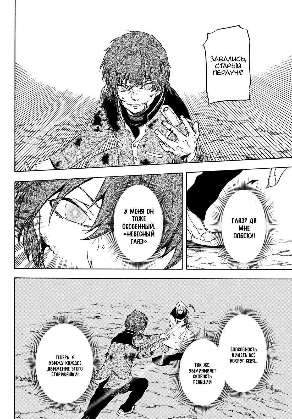 Read О моём перерождении в слизь RU Manga Online