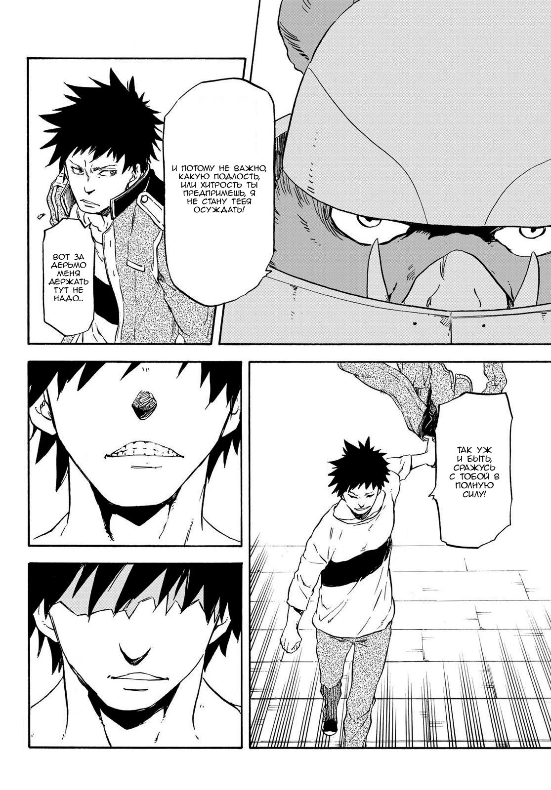 Read О моём перерождении в слизь RU Manga Online