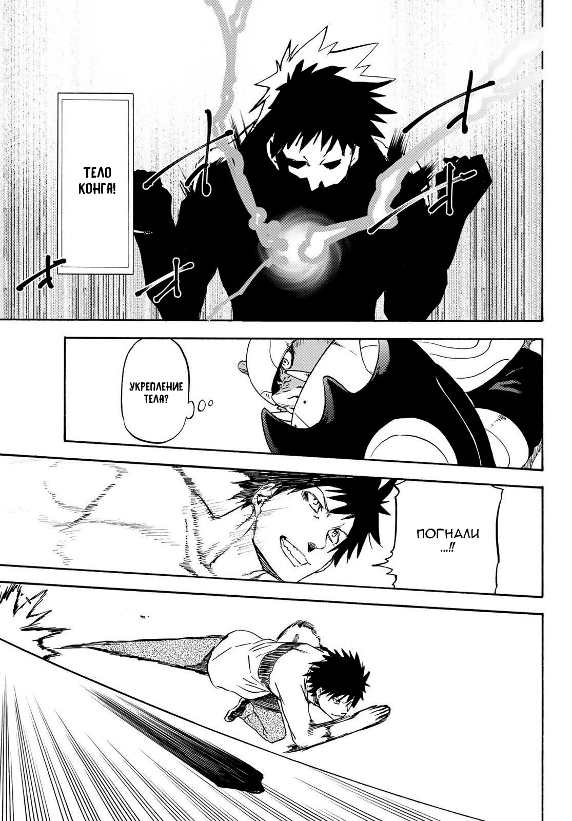 Read О моём перерождении в слизь RU Manga Online