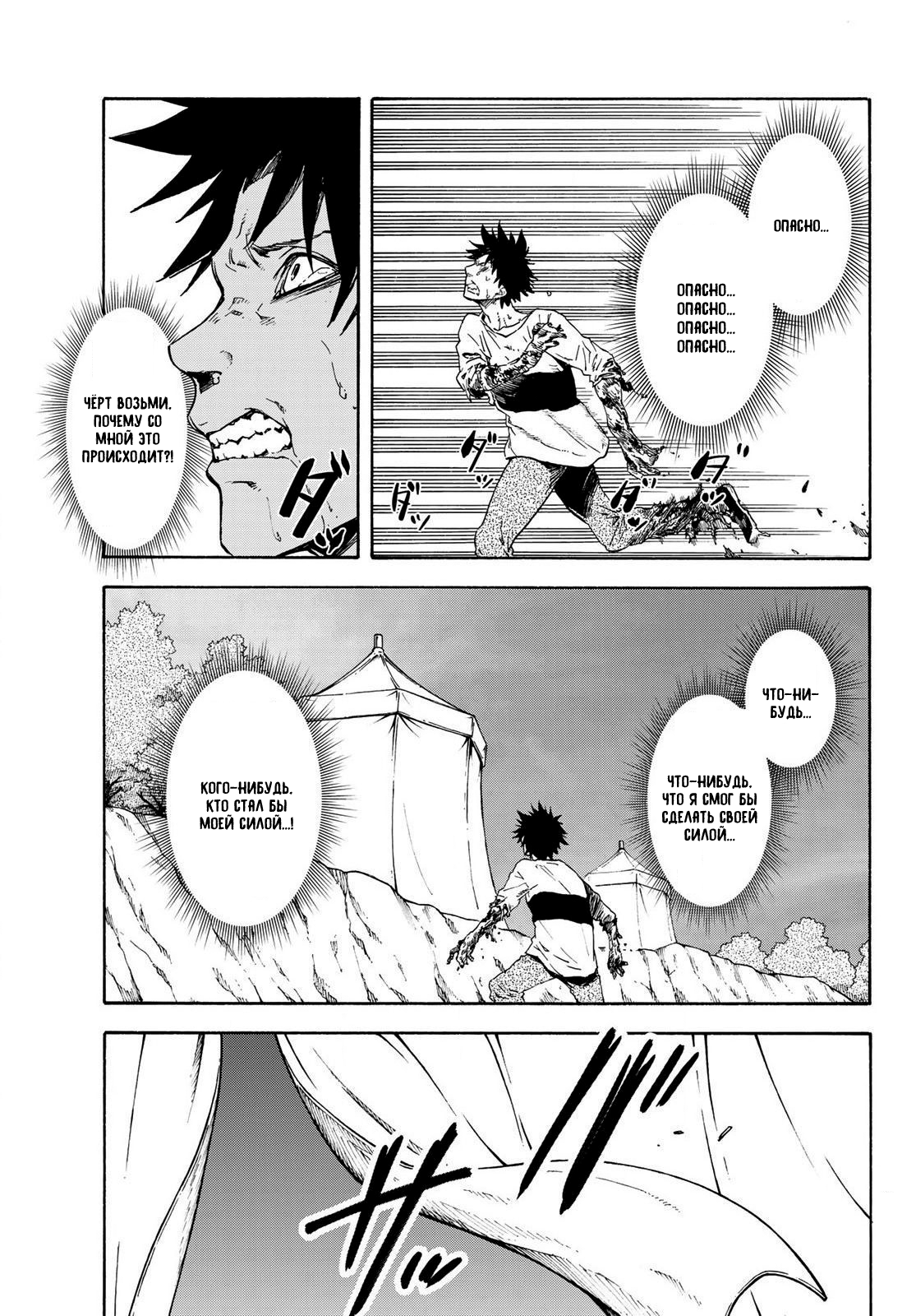 Read О моём перерождении в слизь RU Manga Online