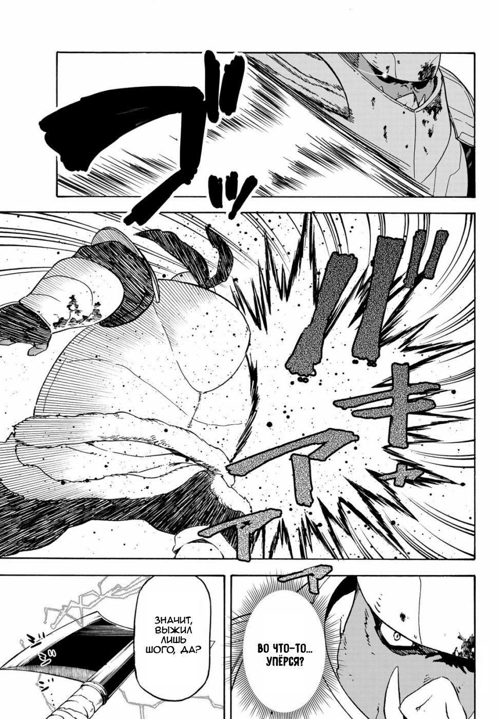 Read О моём перерождении в слизь RU Manga Online