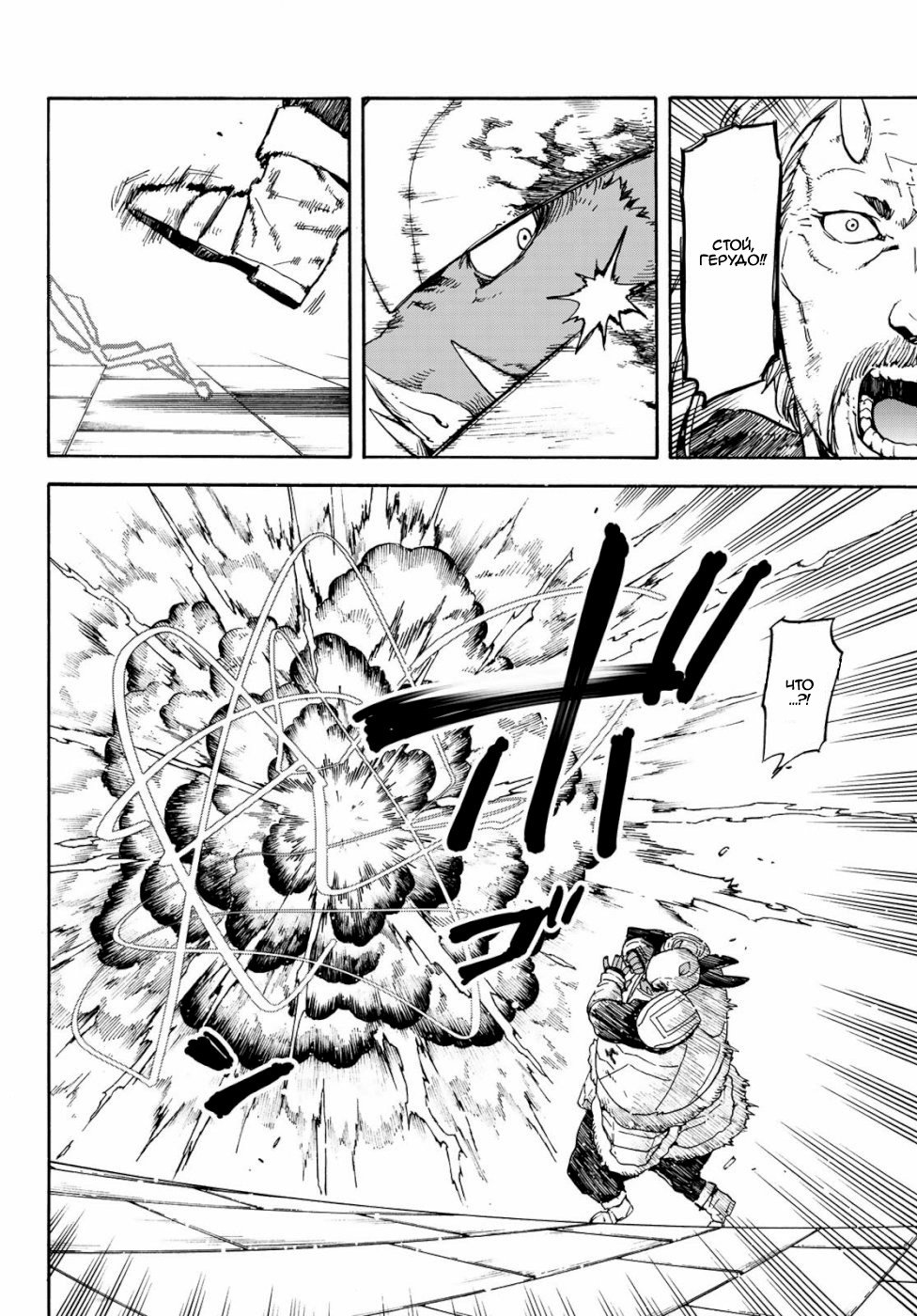 Read О моём перерождении в слизь RU Manga Online