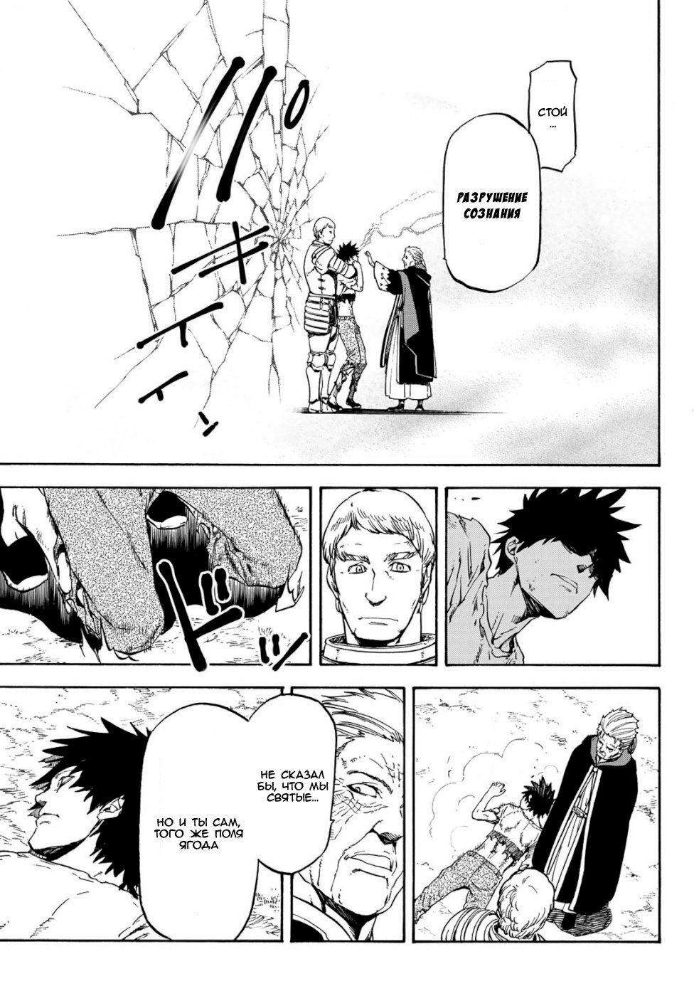 Read О моём перерождении в слизь RU Manga Online