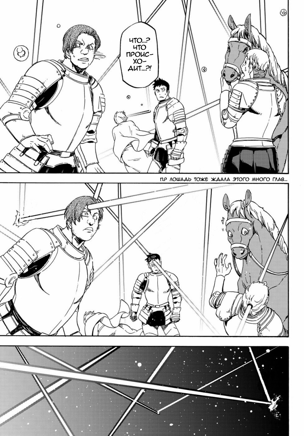 Read О моём перерождении в слизь RU Manga Online