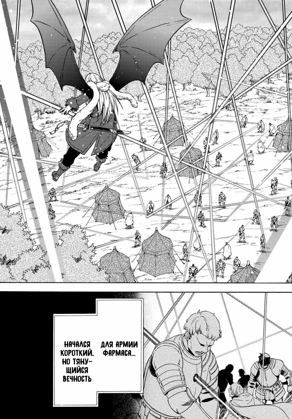 Read О моём перерождении в слизь RU Manga Online