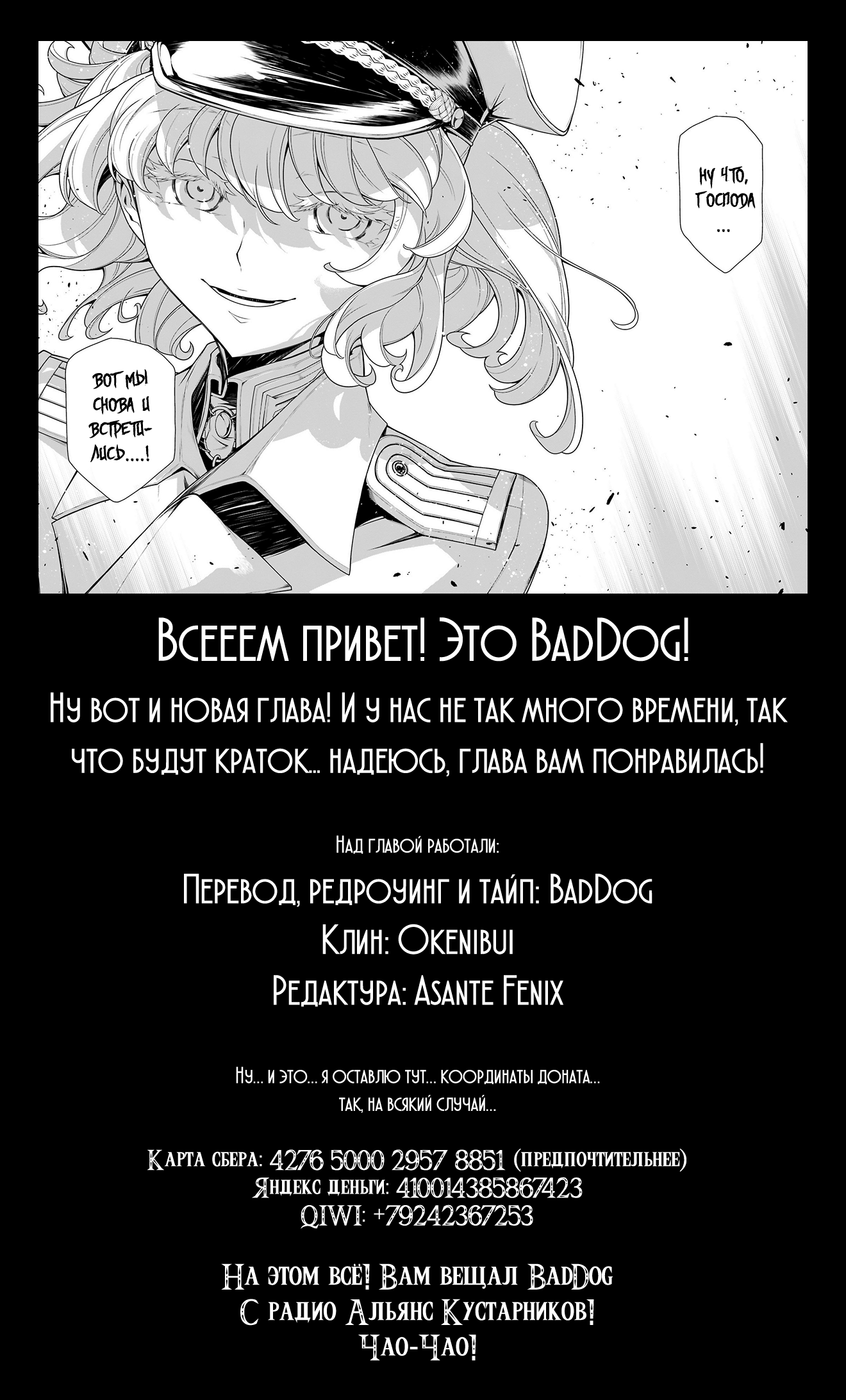 Read О моём перерождении в слизь RU Manga Online