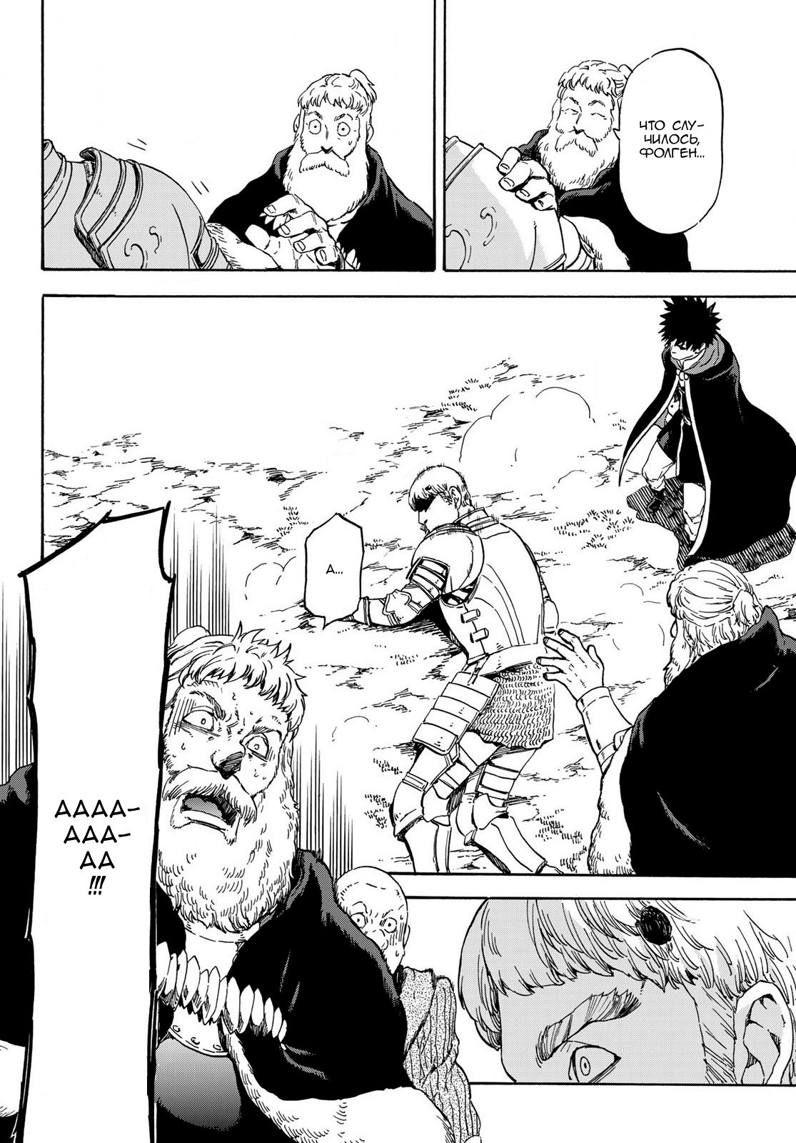 Read О моём перерождении в слизь RU Manga Online