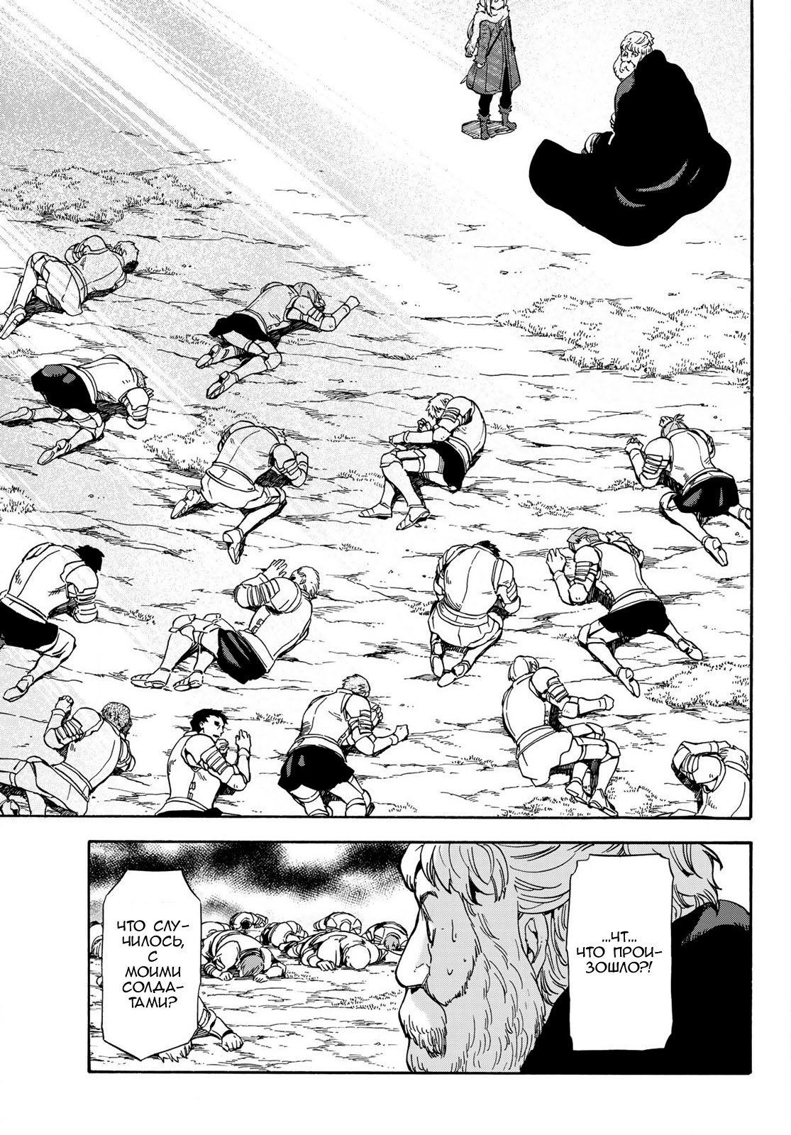 Read О моём перерождении в слизь RU Manga Online