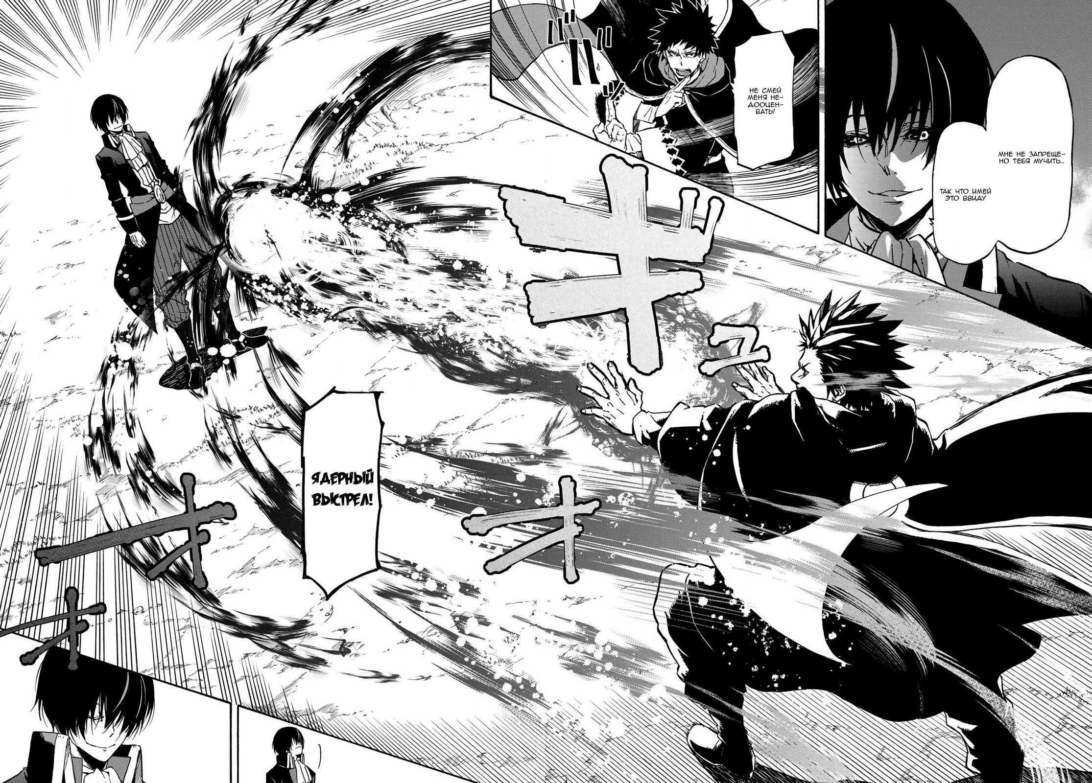 Read О моём перерождении в слизь RU Manga Online