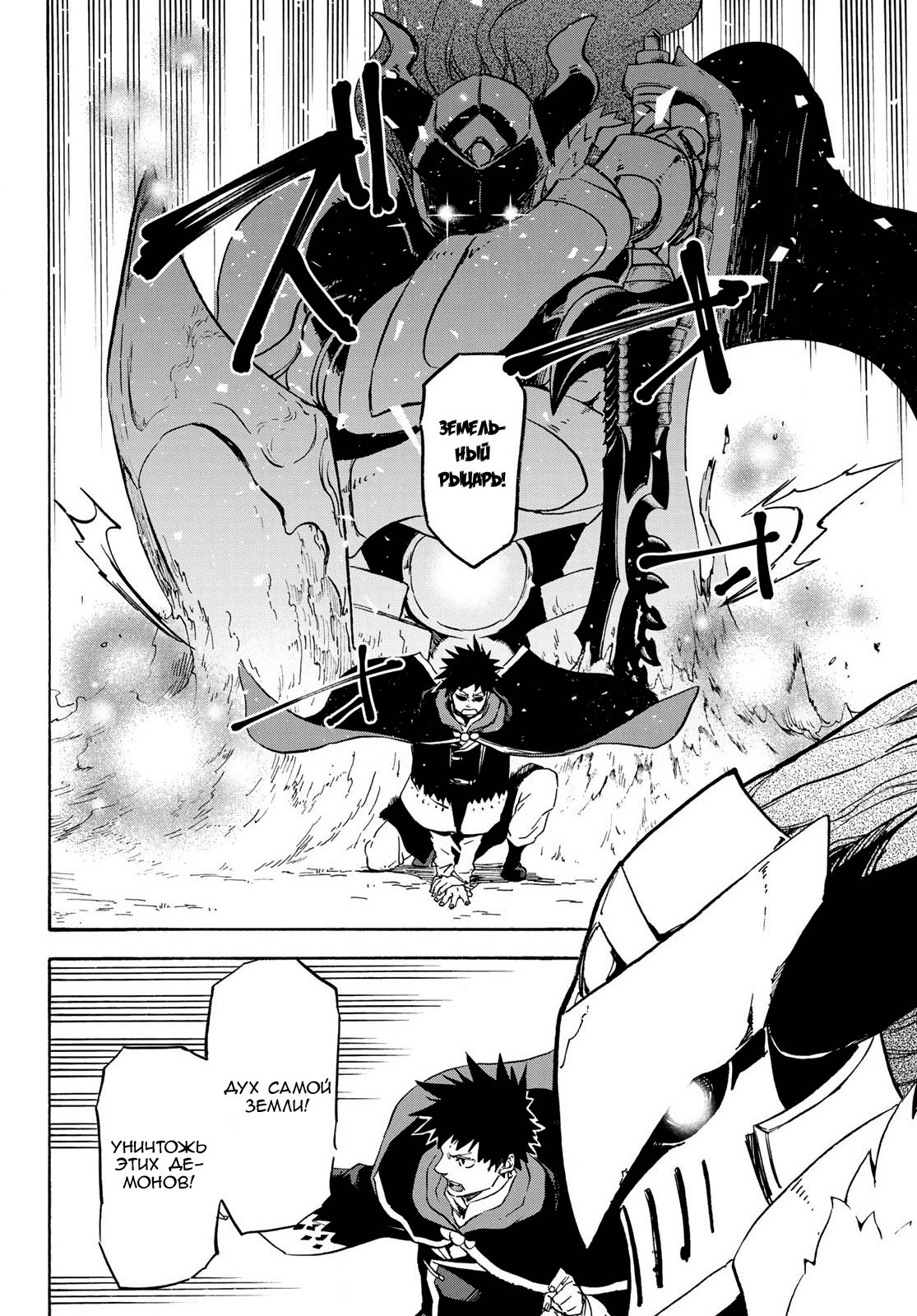 Read О моём перерождении в слизь RU Manga Online