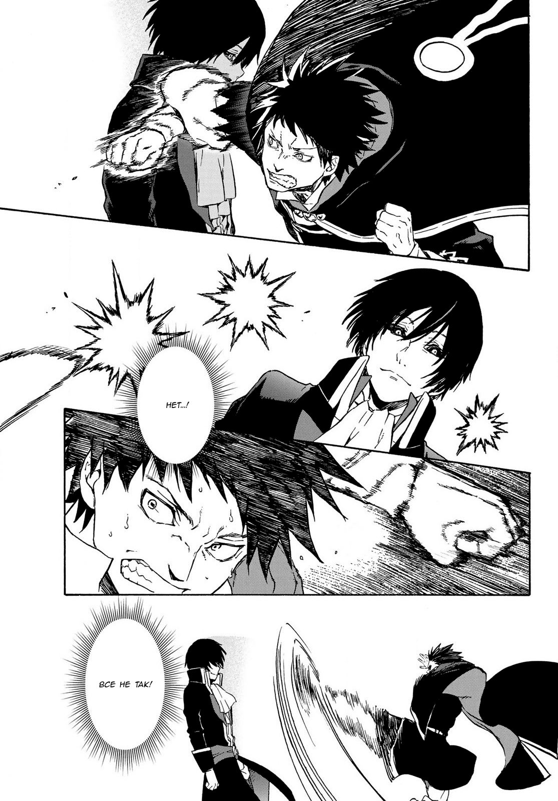 Read О моём перерождении в слизь RU Manga Online