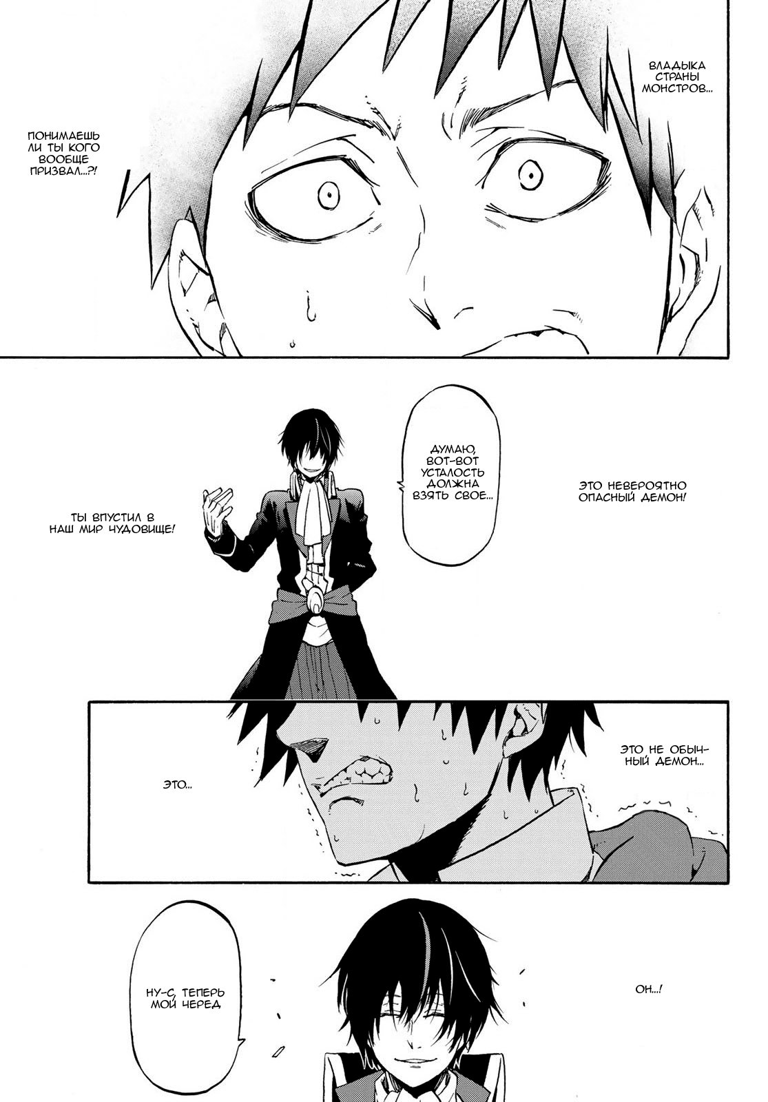 Read О моём перерождении в слизь RU Manga Online