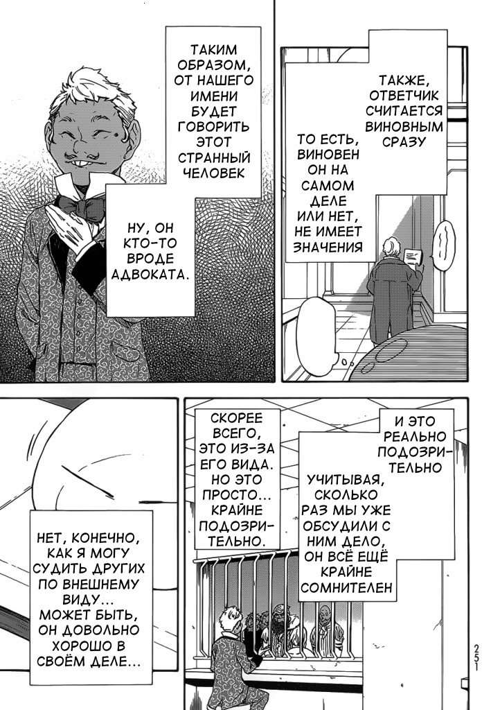 Read О моём перерождении в слизь RU Manga Online