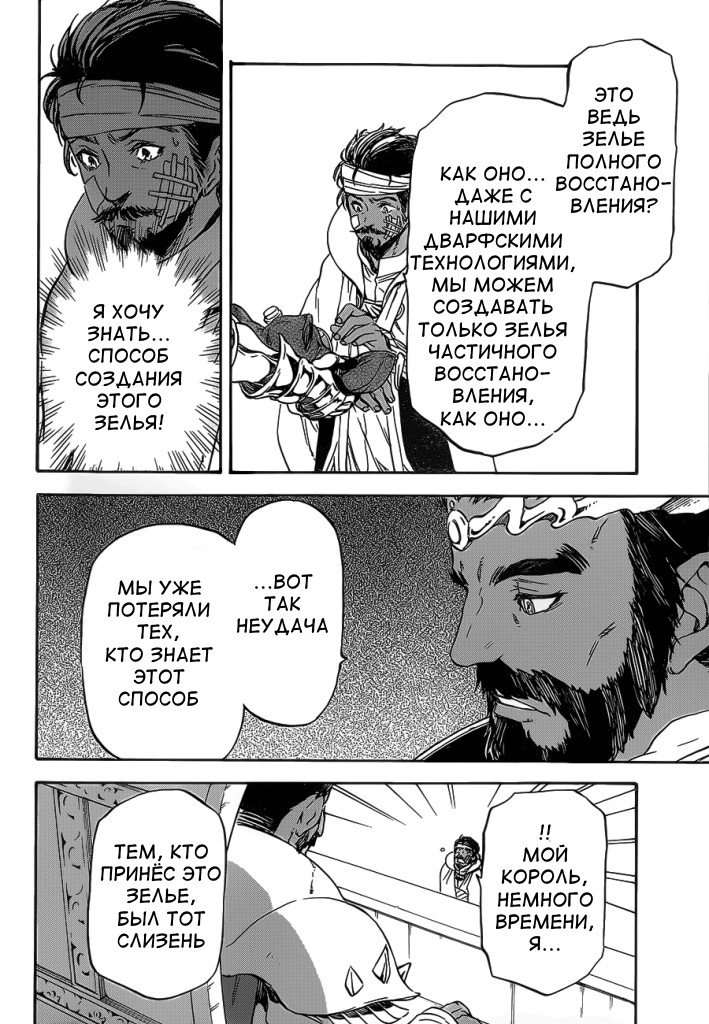 Read О моём перерождении в слизь RU Manga Online