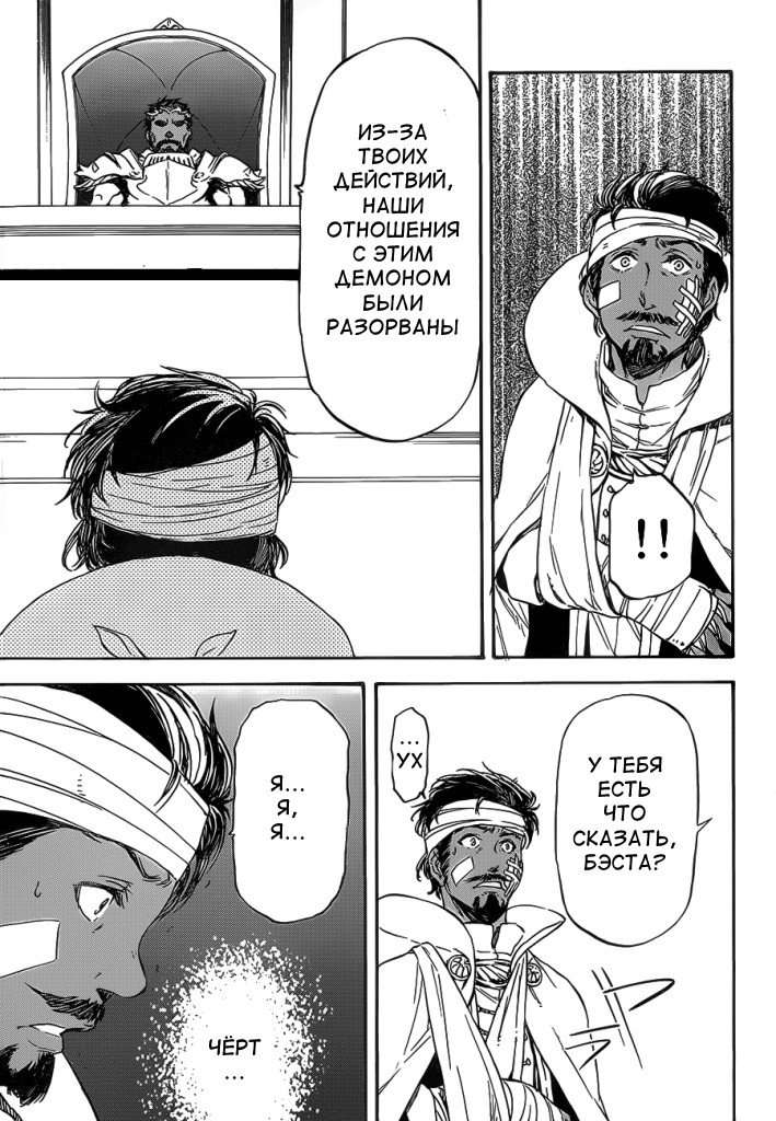 Read О моём перерождении в слизь RU Manga Online