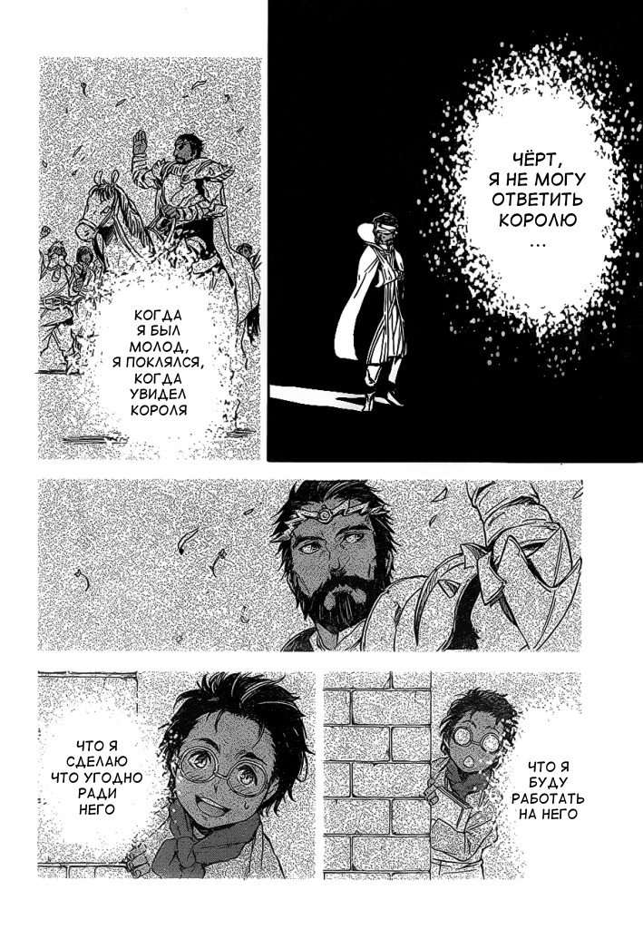 Read О моём перерождении в слизь RU Manga Online