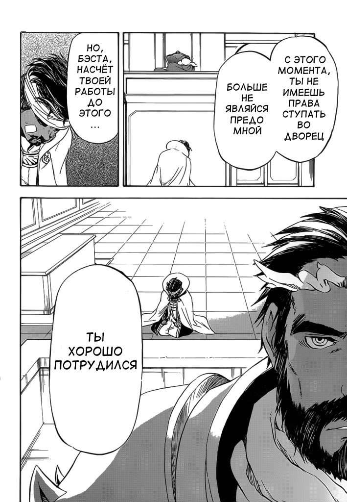 Read О моём перерождении в слизь RU Manga Online