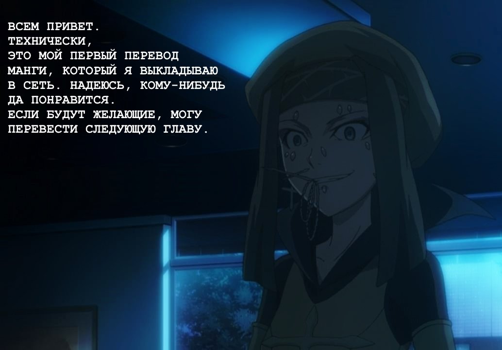 Read О моём перерождении в слизь RU Manga Online