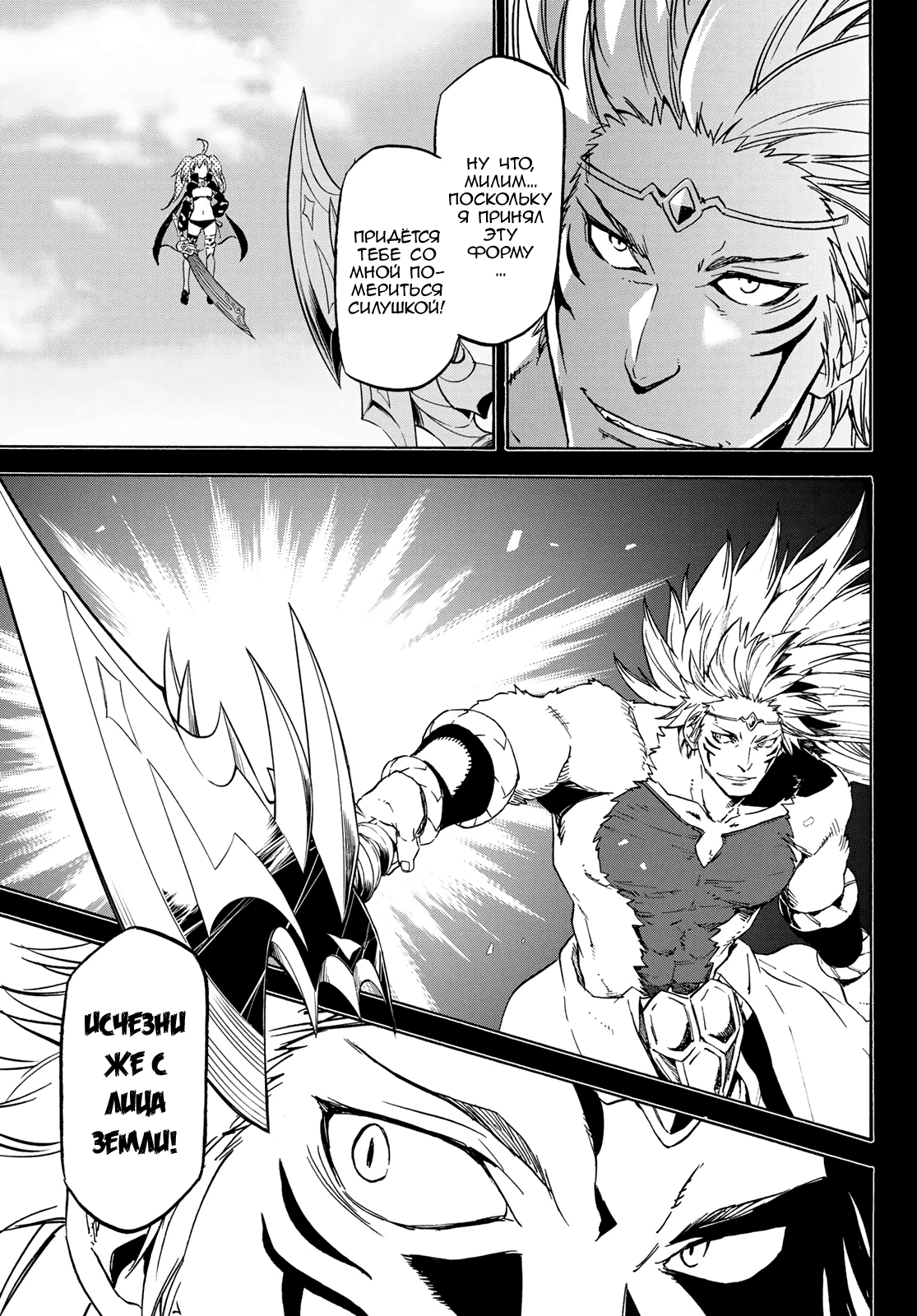 Read О моём перерождении в слизь RU Manga Online