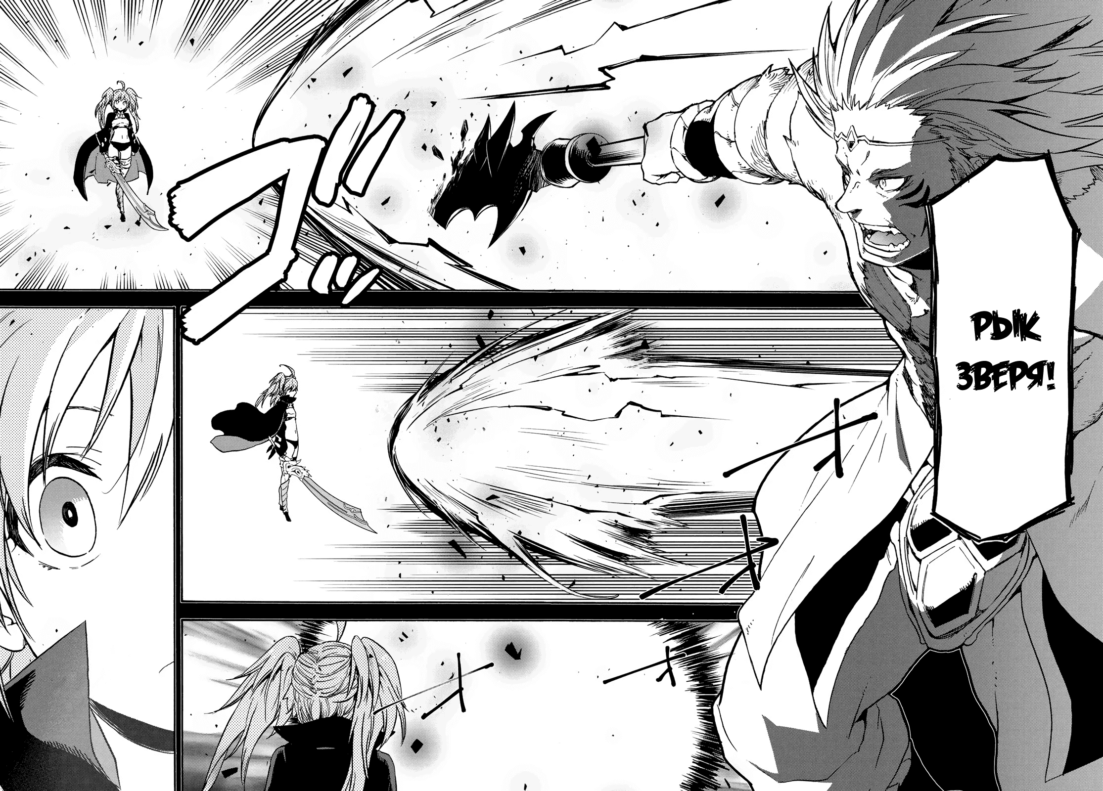 Read О моём перерождении в слизь RU Manga Online