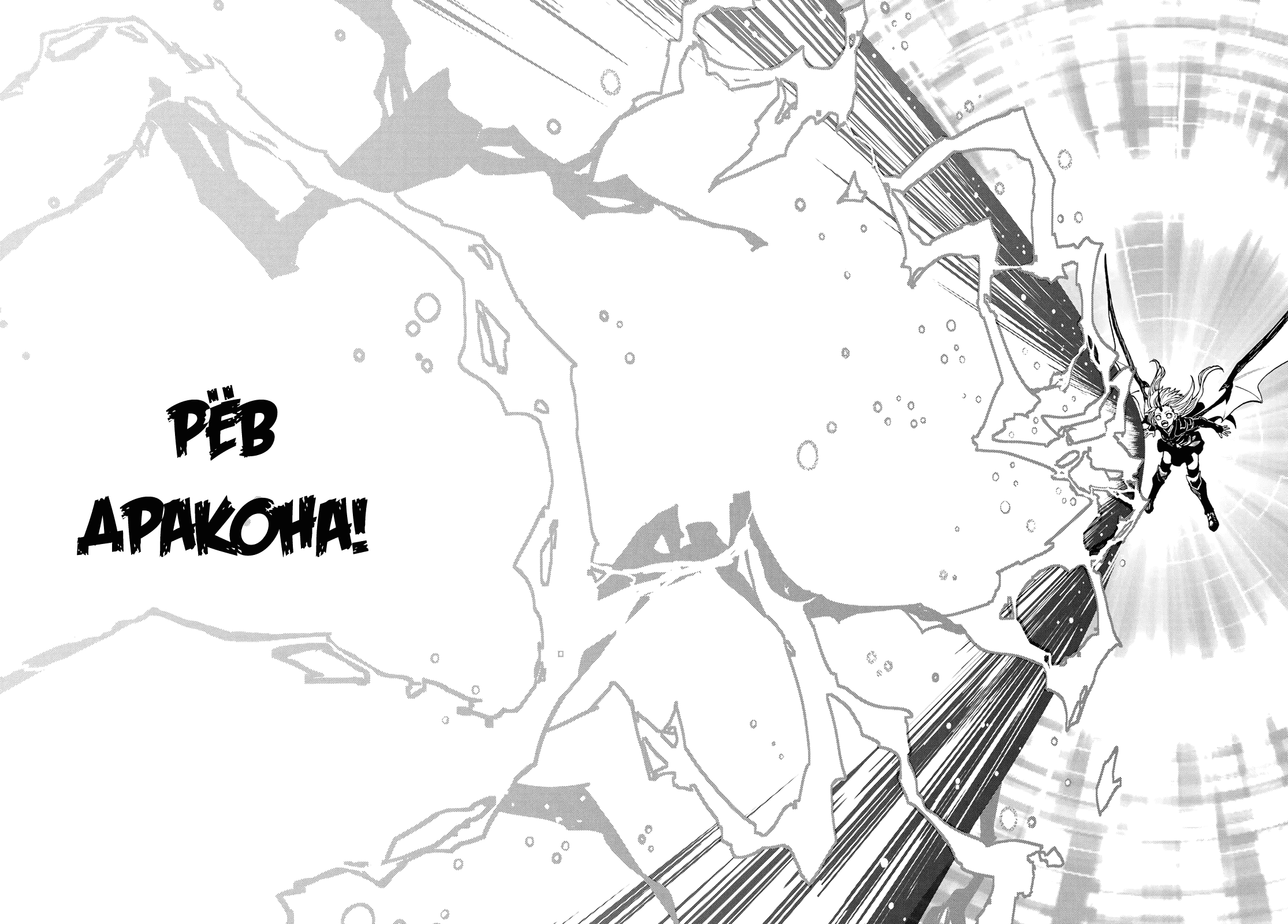 Read О моём перерождении в слизь RU Manga Online