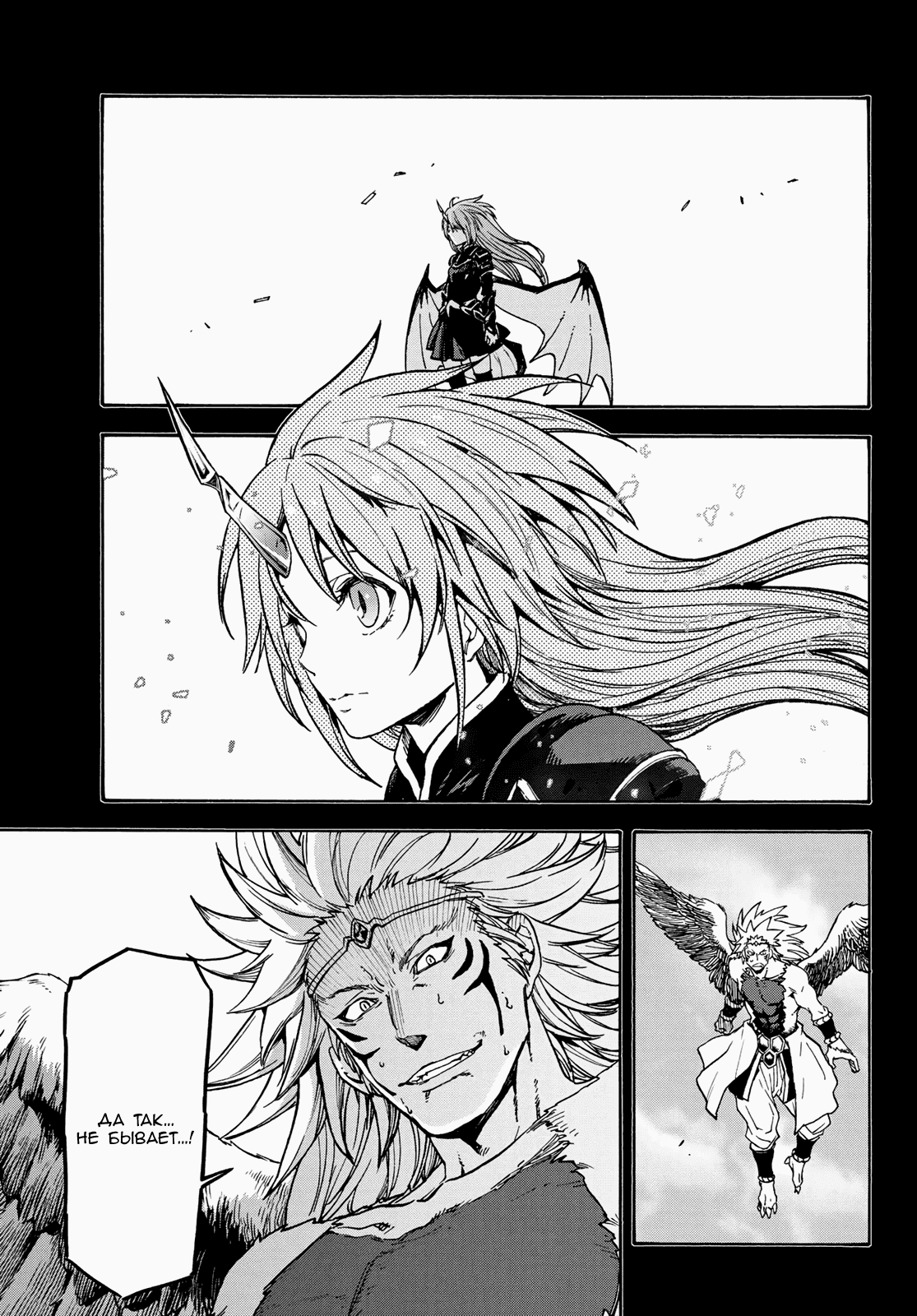 Read О моём перерождении в слизь RU Manga Online