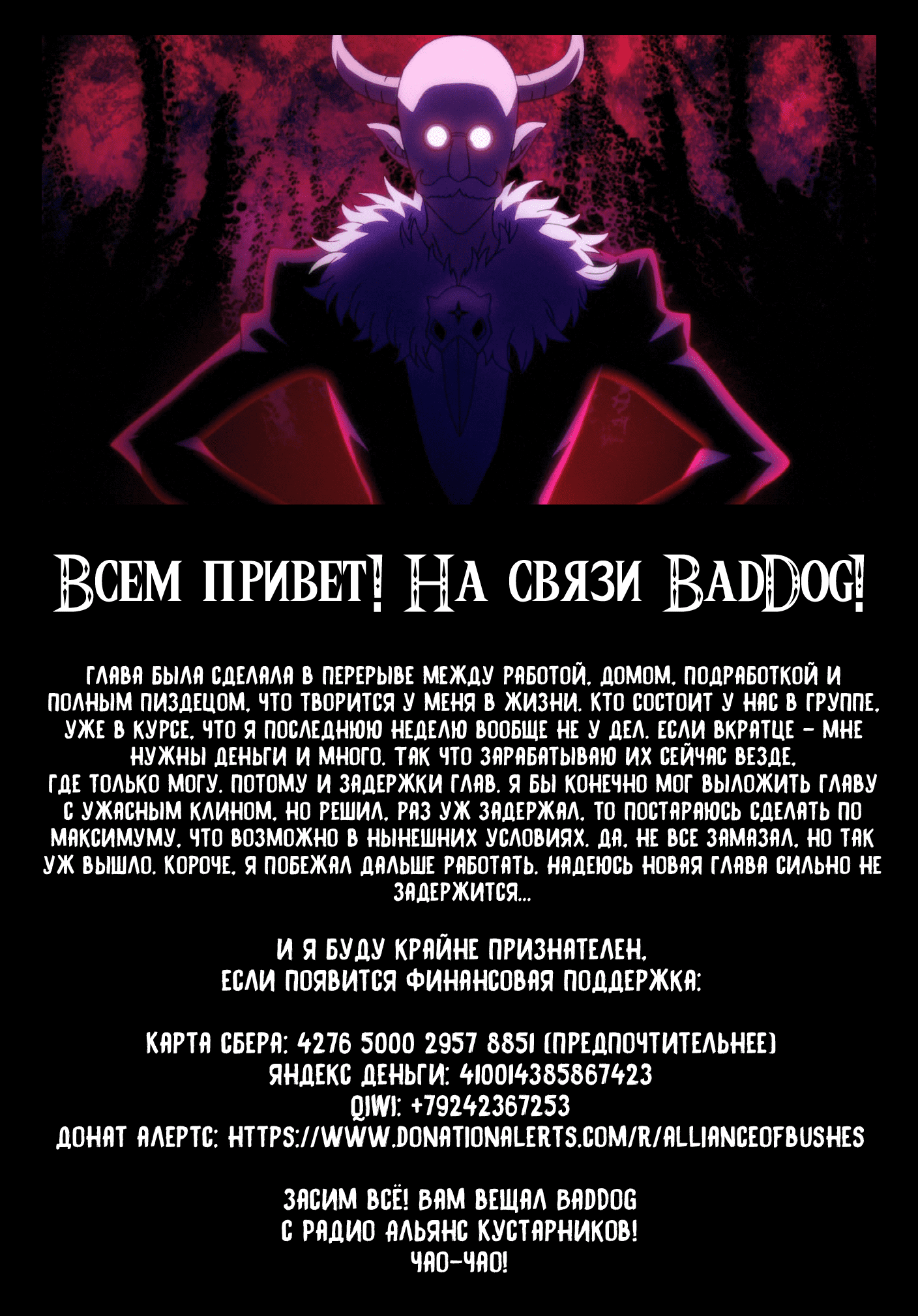 Read О моём перерождении в слизь RU Manga Online
