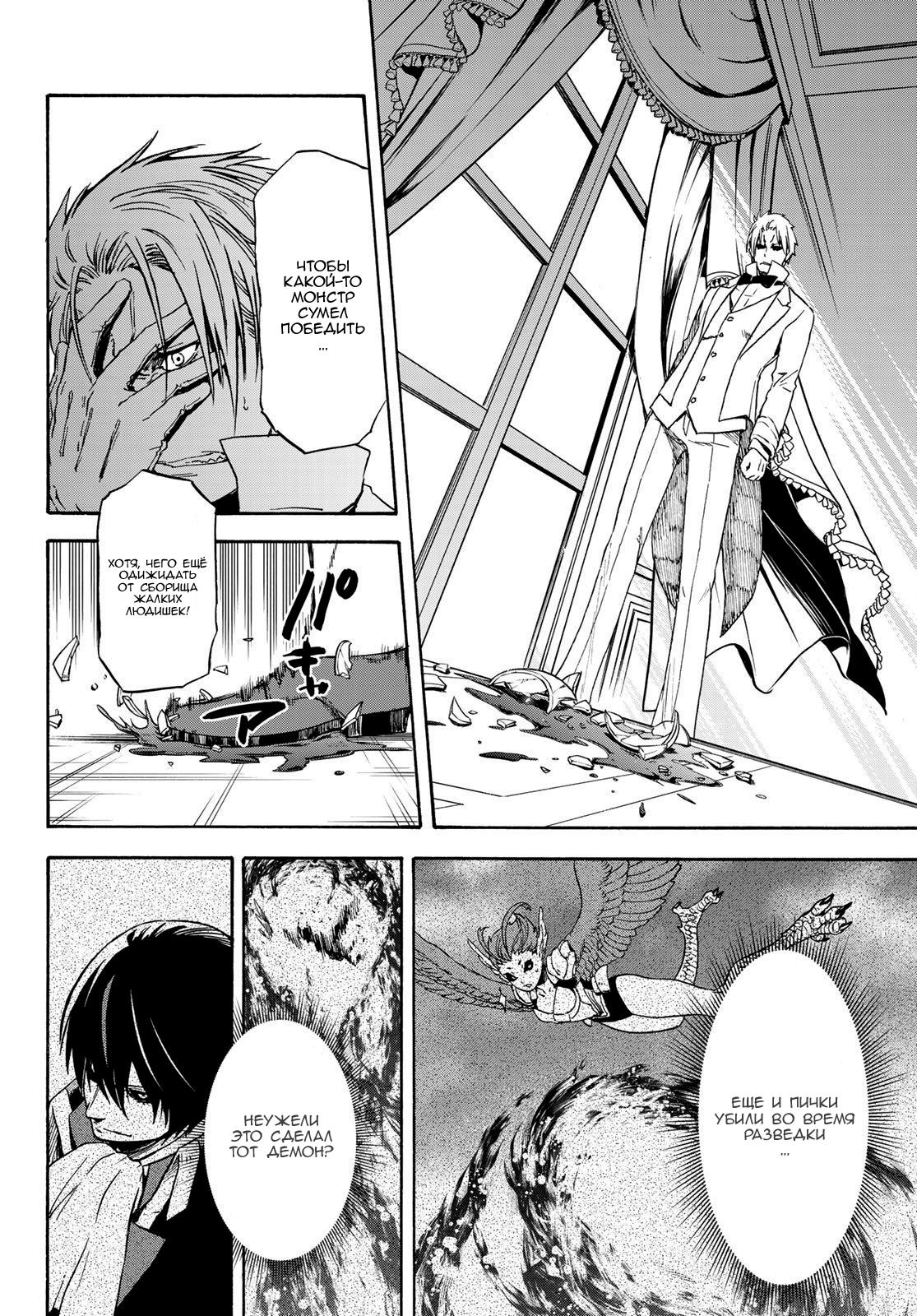 Read О моём перерождении в слизь RU Manga Online