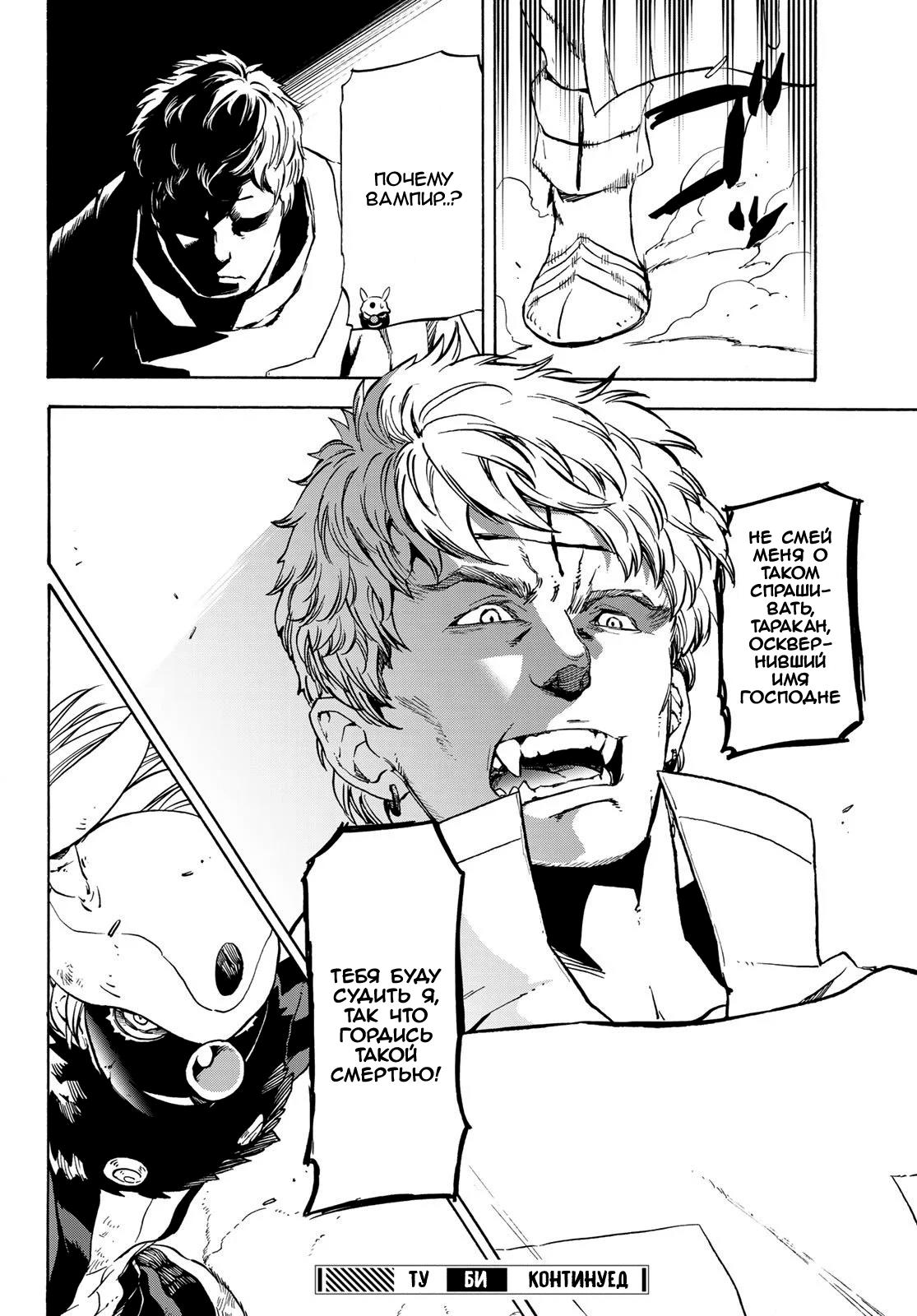Read О моём перерождении в слизь RU Manga Online