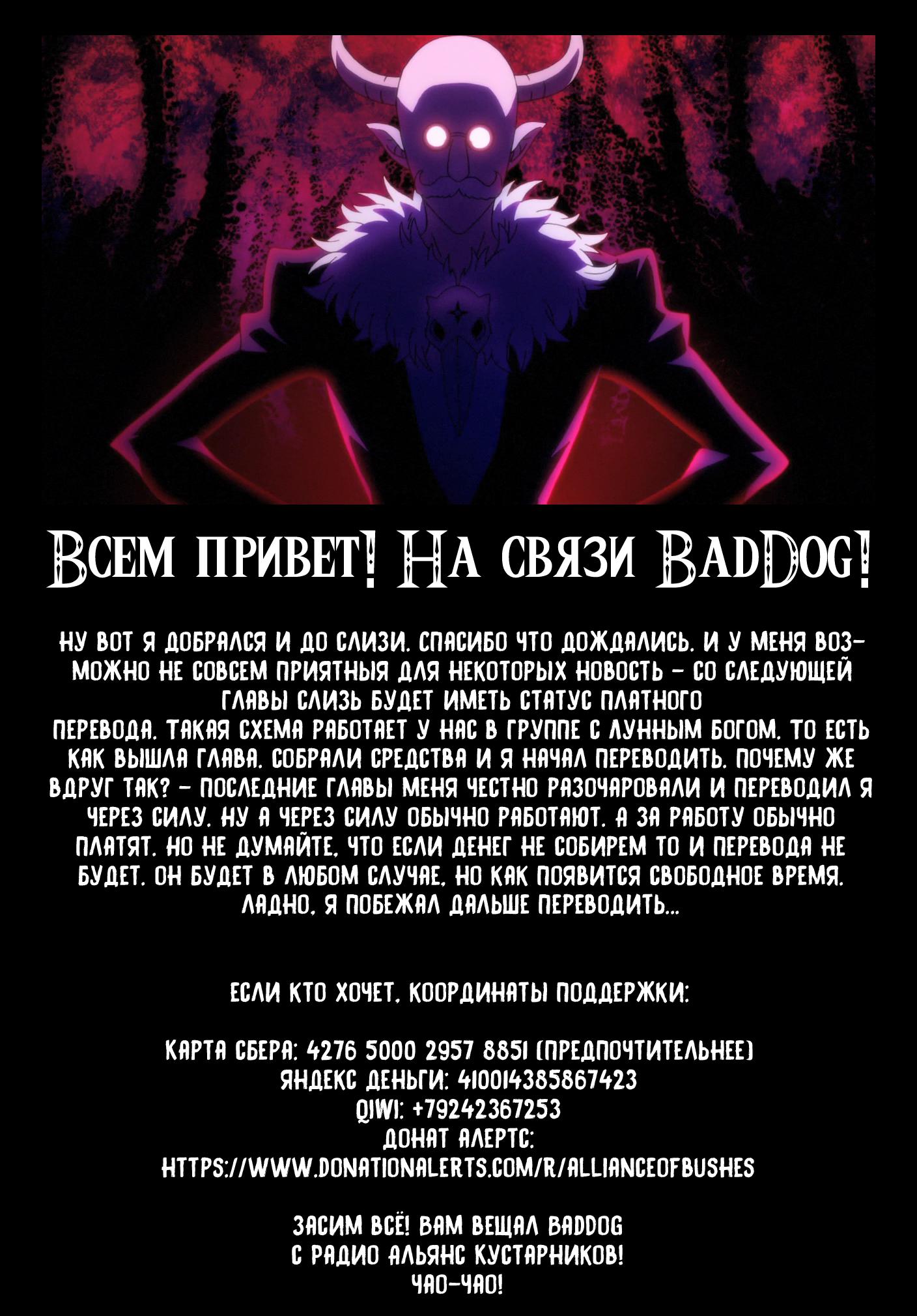 Read О моём перерождении в слизь RU Manga Online