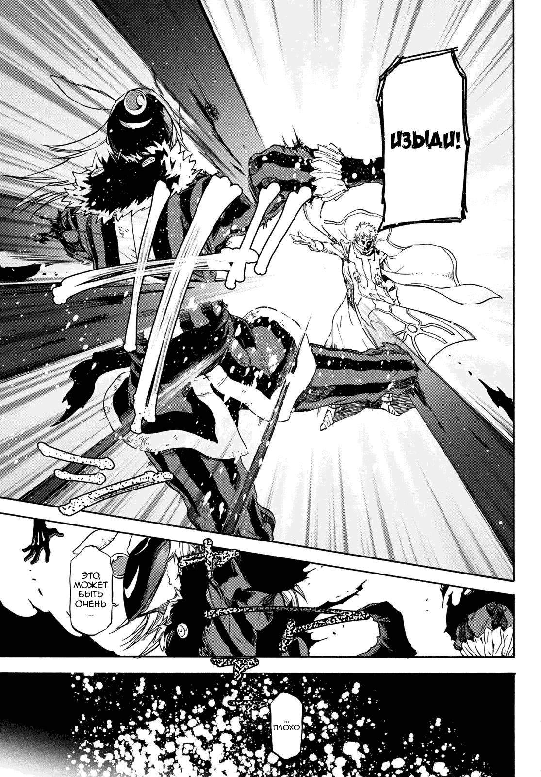 Read О моём перерождении в слизь RU Manga Online
