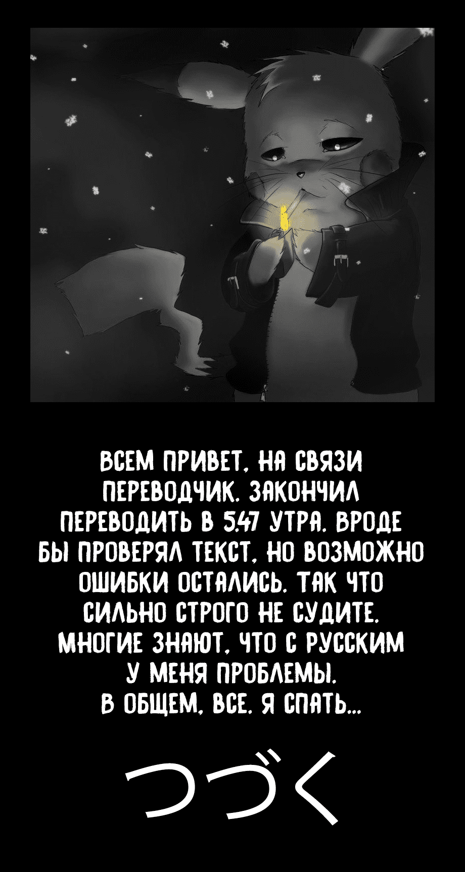 Read О моём перерождении в слизь RU Manga Online