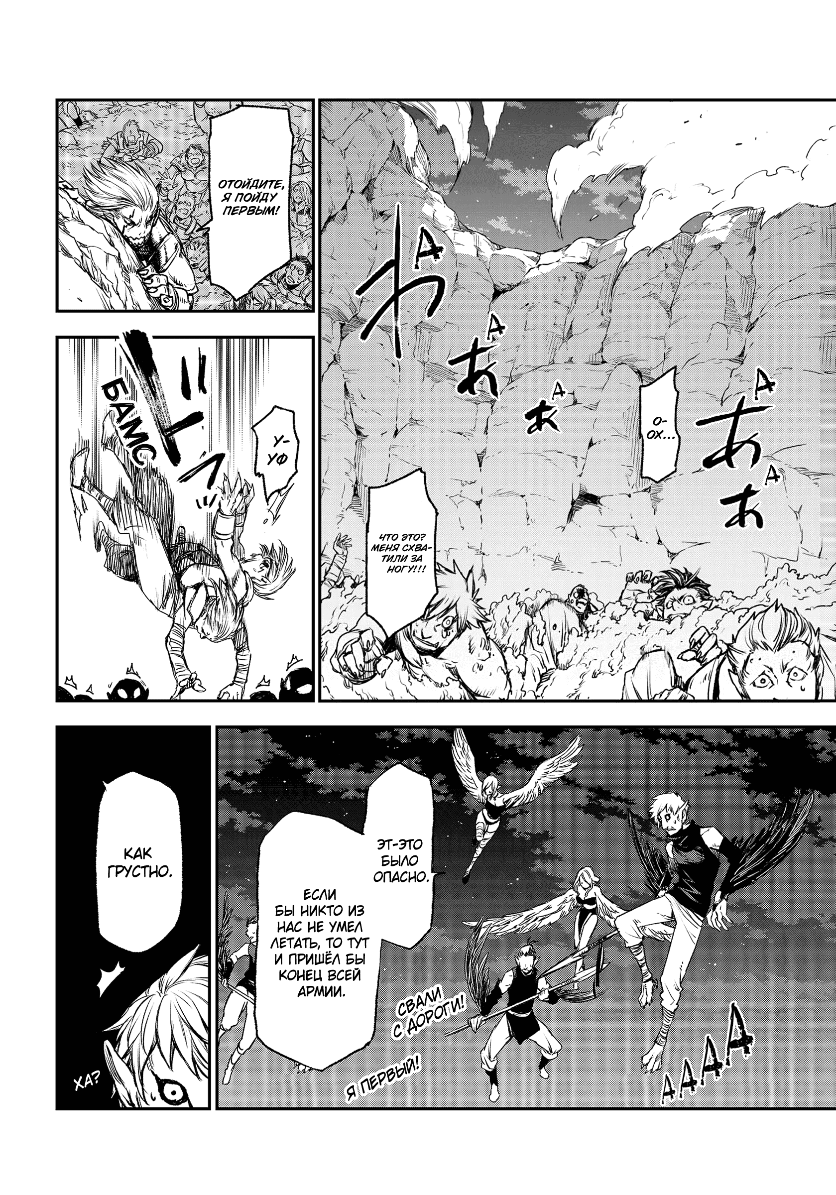 Read О моём перерождении в слизь RU Manga Online