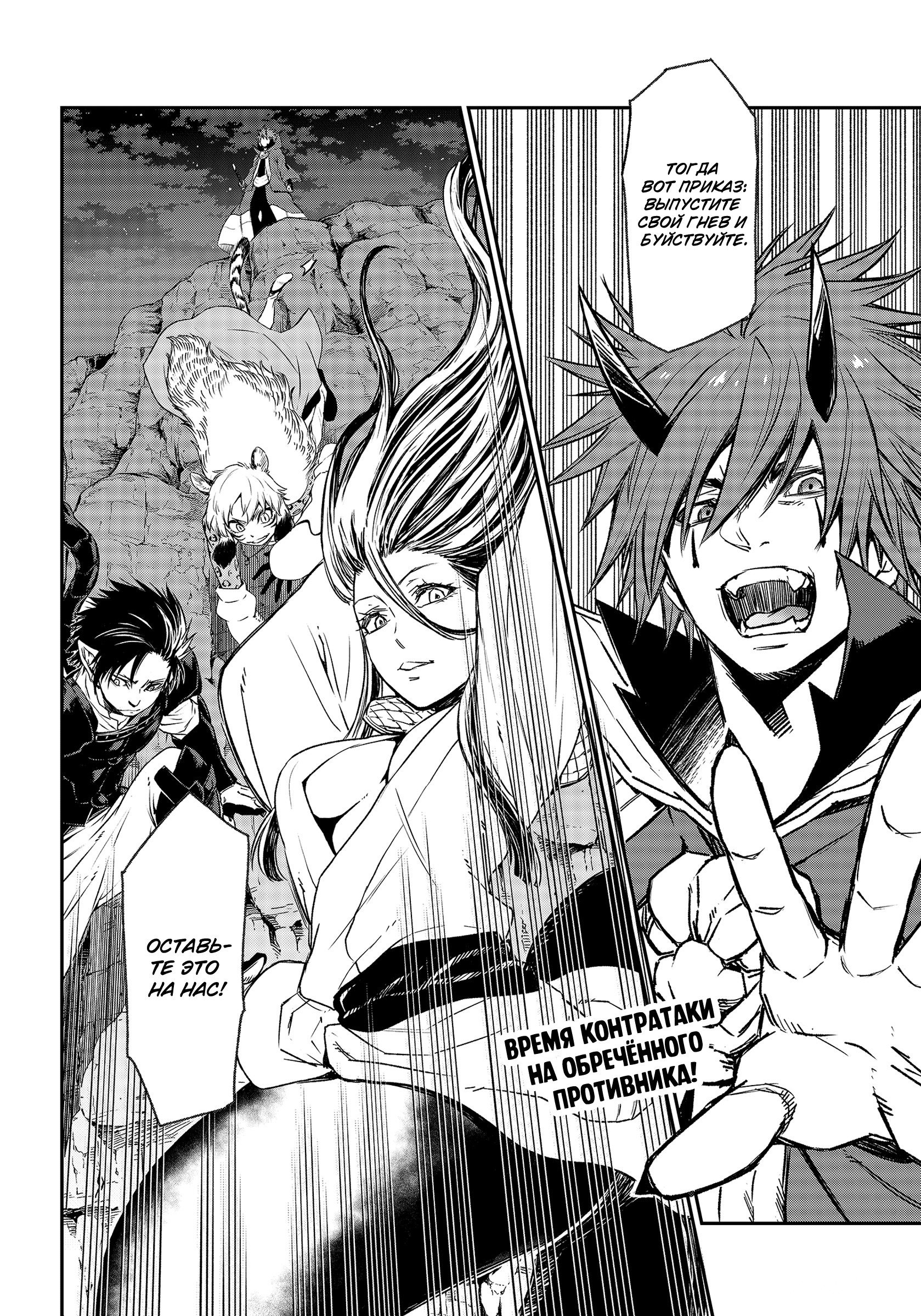 Read О моём перерождении в слизь RU Manga Online