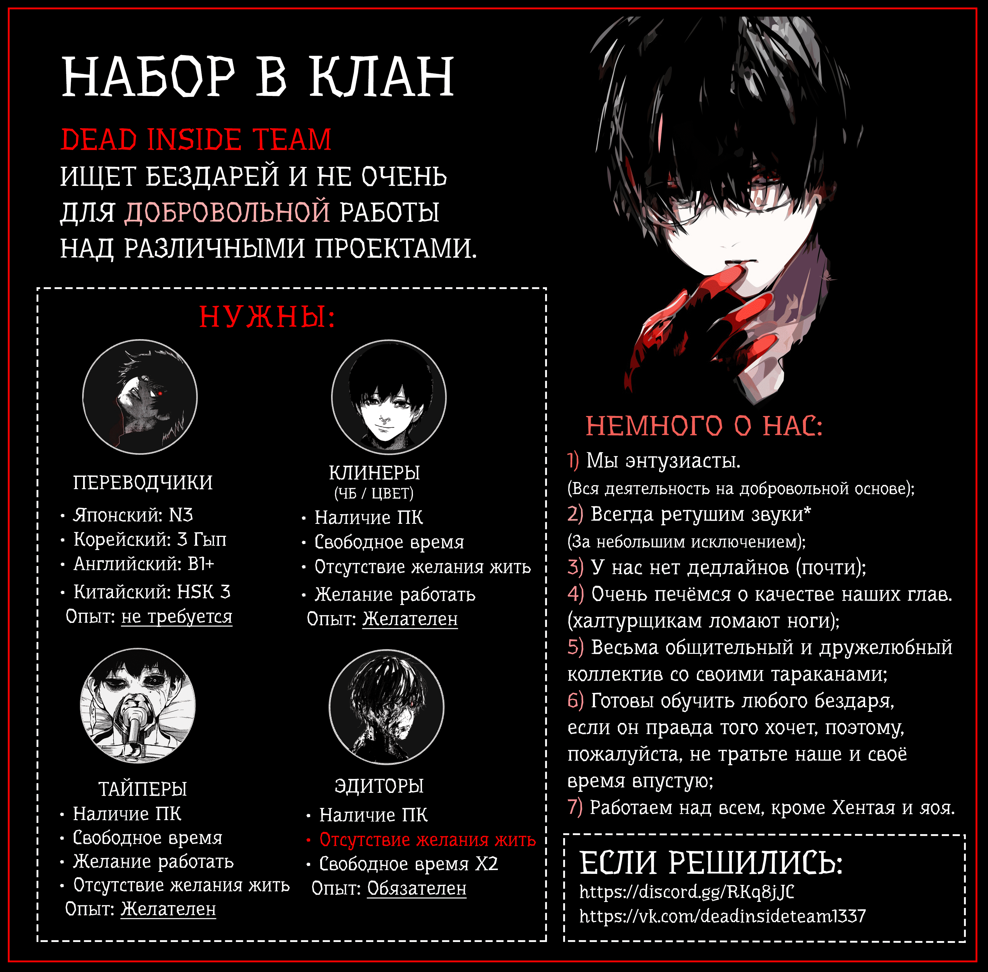 Read О моём перерождении в слизь RU Manga Online