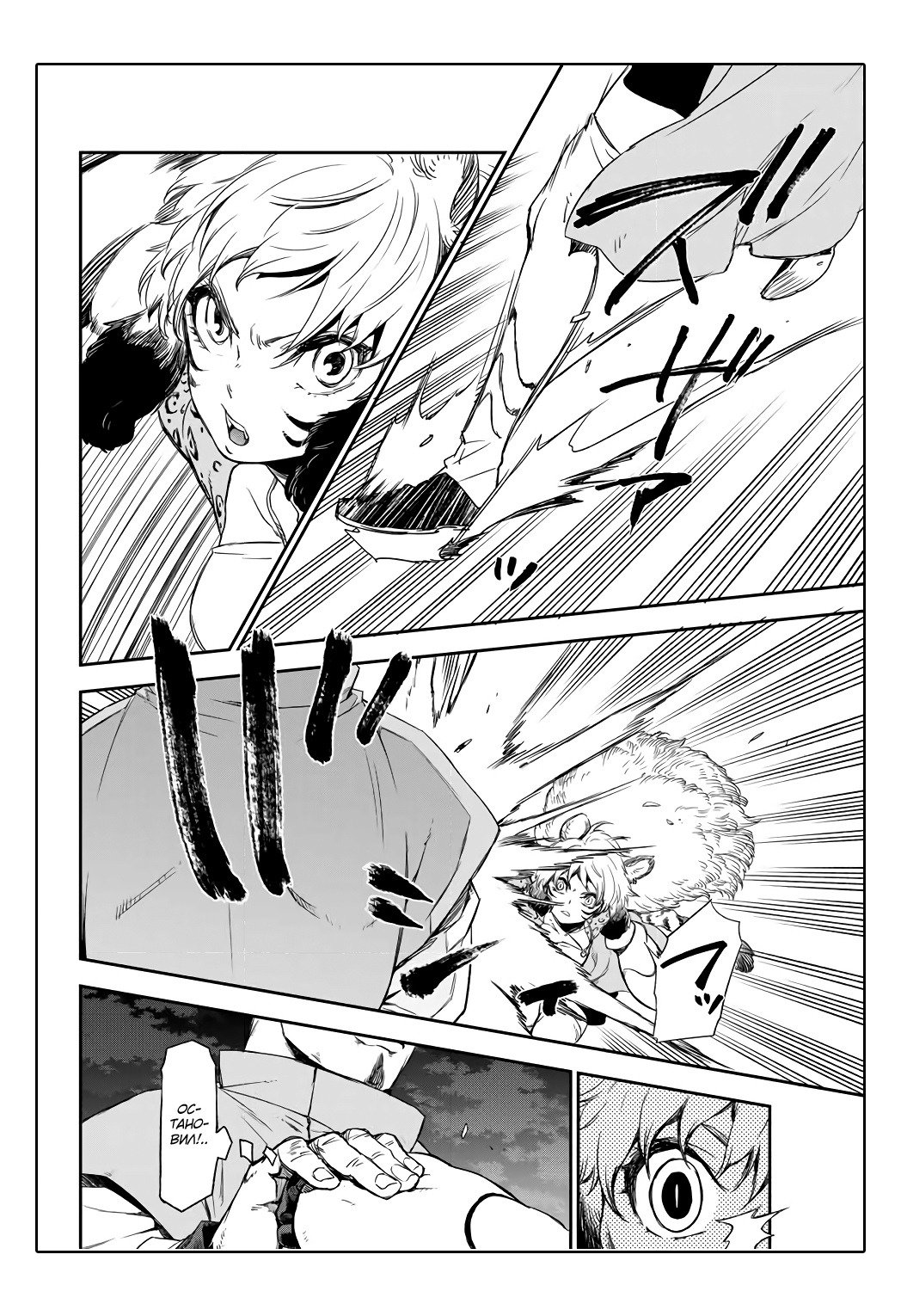 Read О моём перерождении в слизь RU Manga Online