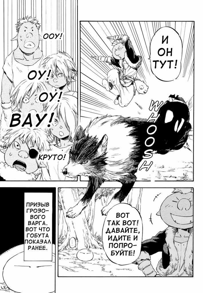 Read О моём перерождении в слизь RU Manga Online