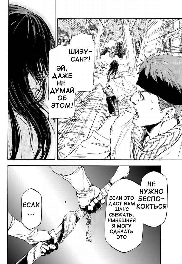 Read О моём перерождении в слизь RU Manga Online