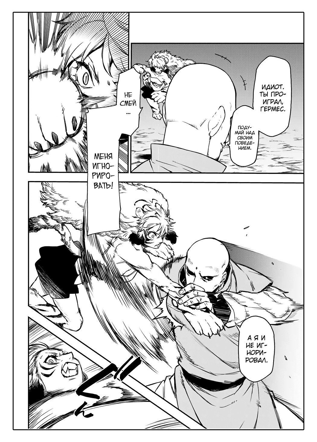 Read О моём перерождении в слизь RU Manga Online