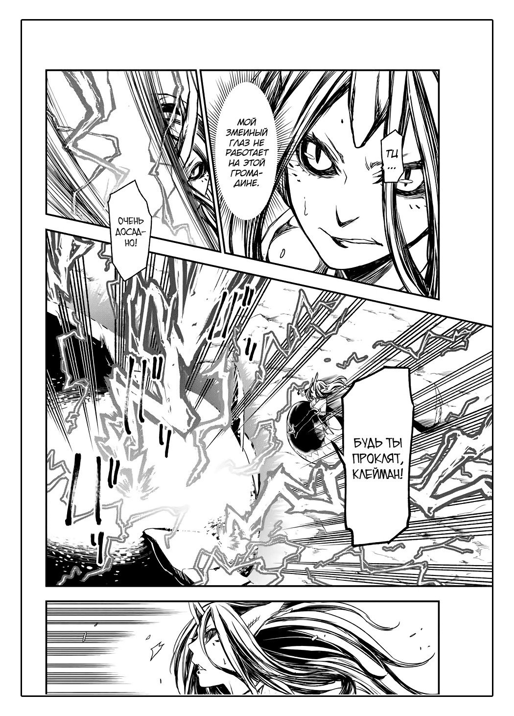 Read О моём перерождении в слизь RU Manga Online