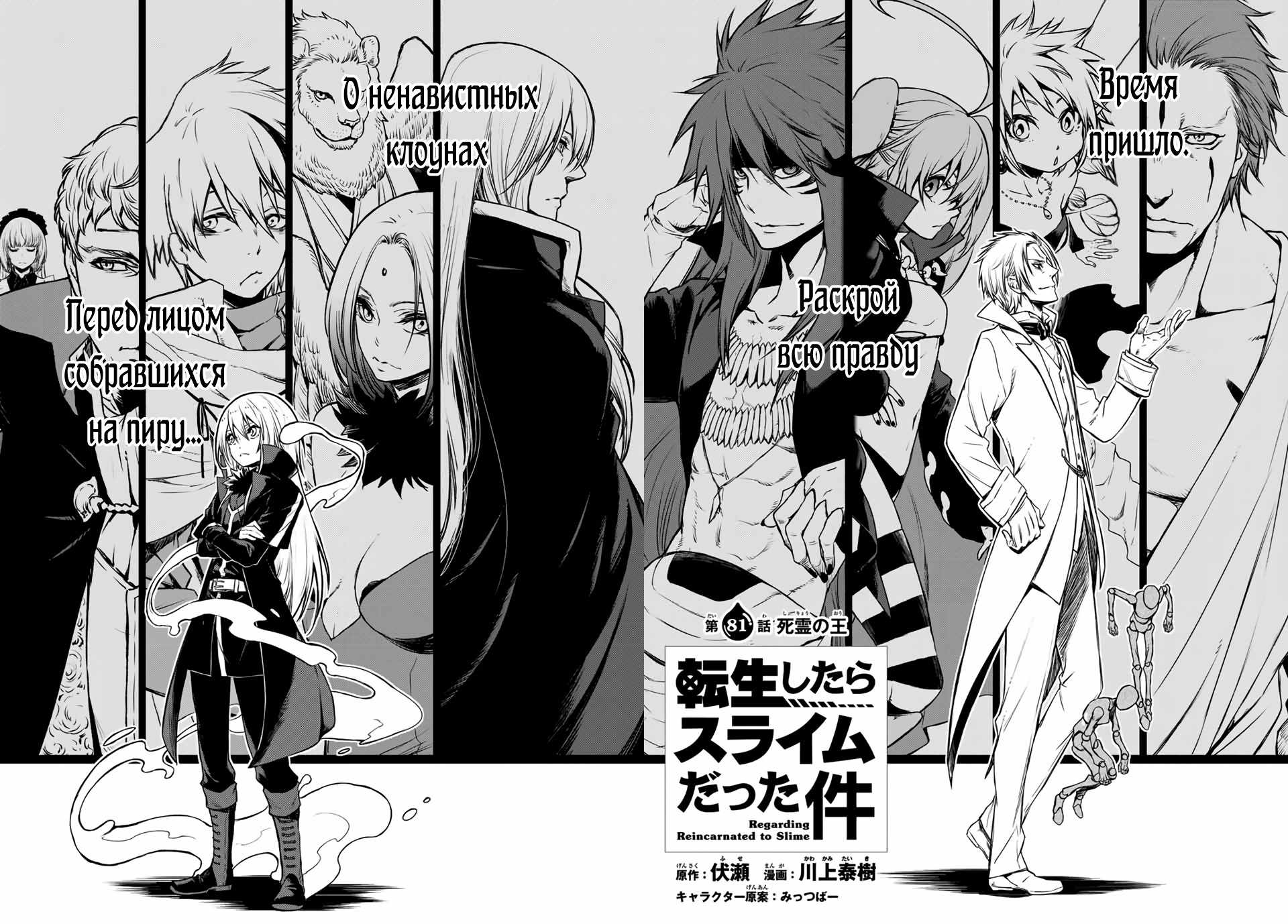 Read О моём перерождении в слизь RU Manga Online