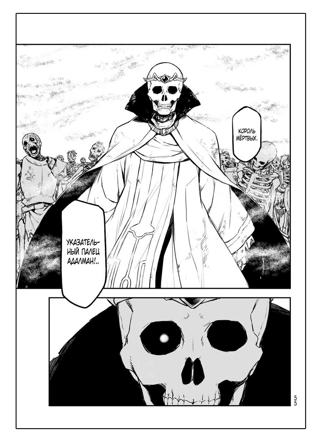 Read О моём перерождении в слизь RU Manga Online