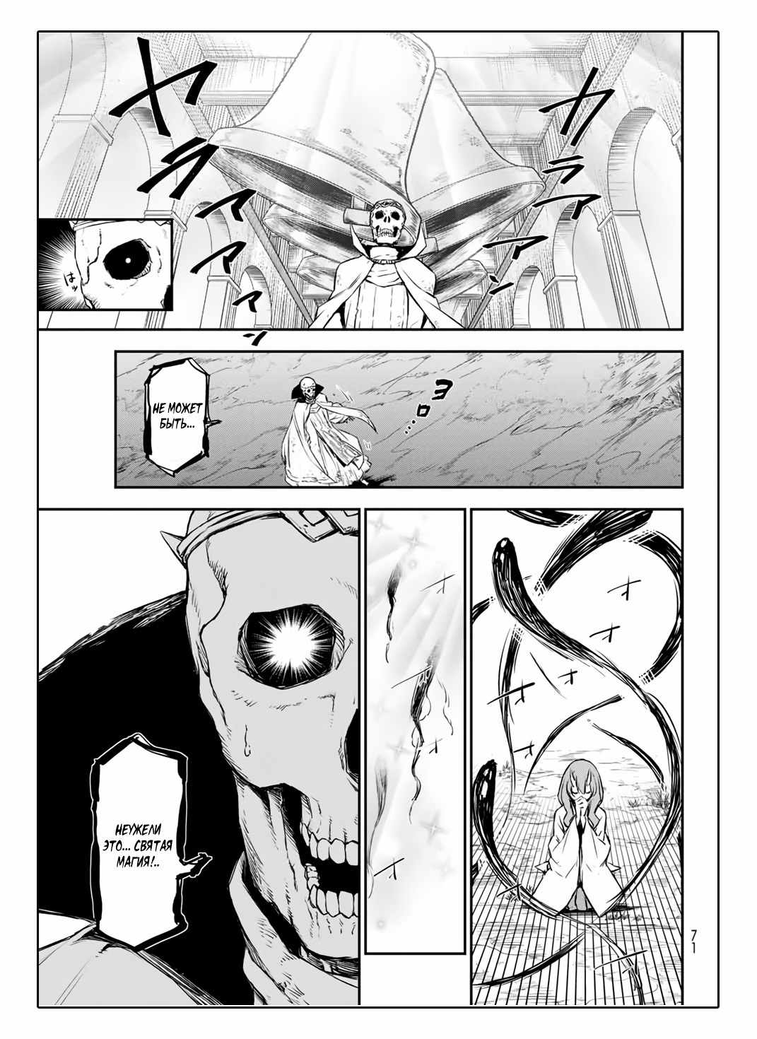 Read О моём перерождении в слизь RU Manga Online