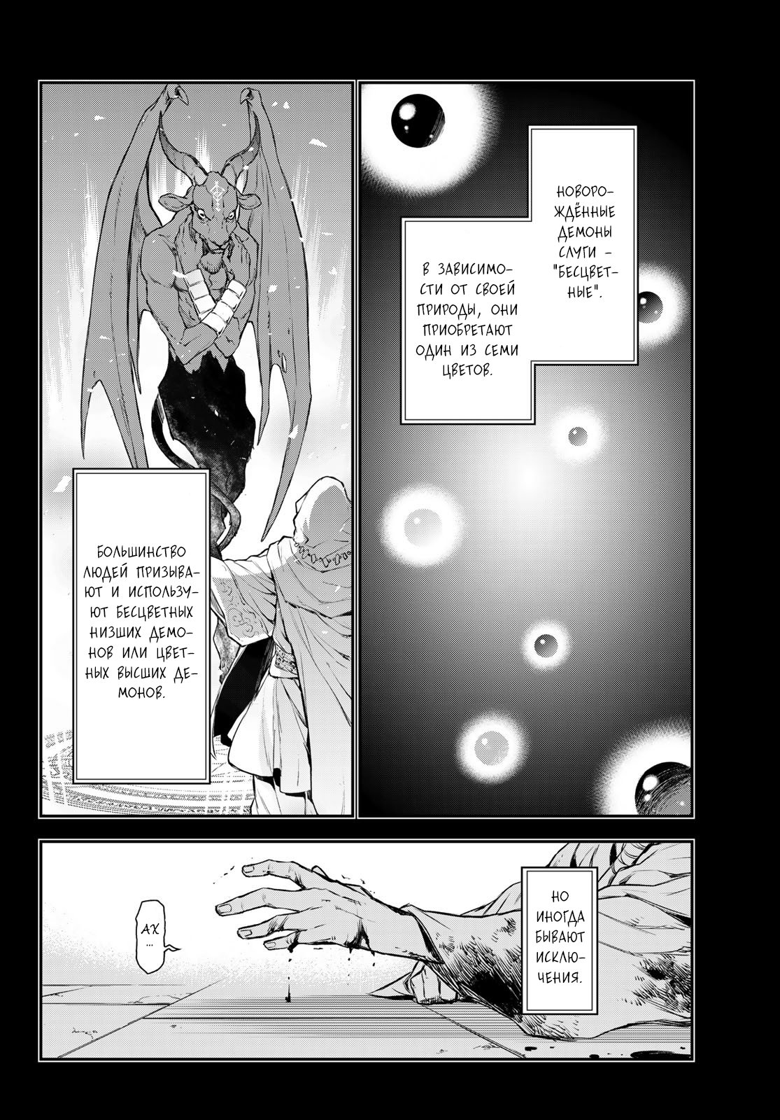 Read О моём перерождении в слизь RU Manga Online
