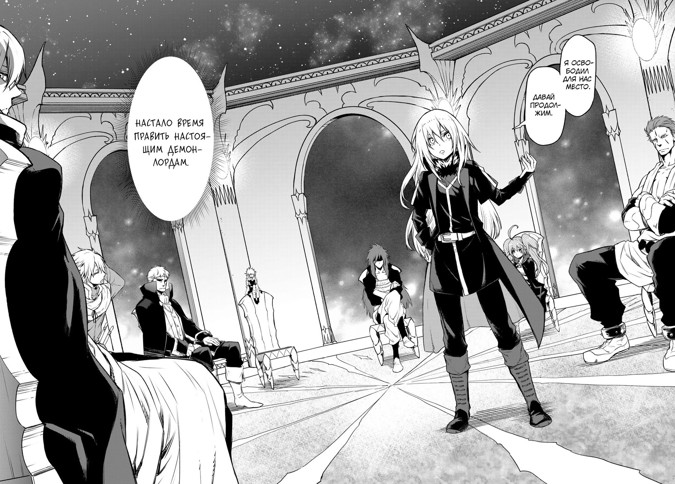 Read О моём перерождении в слизь RU Manga Online