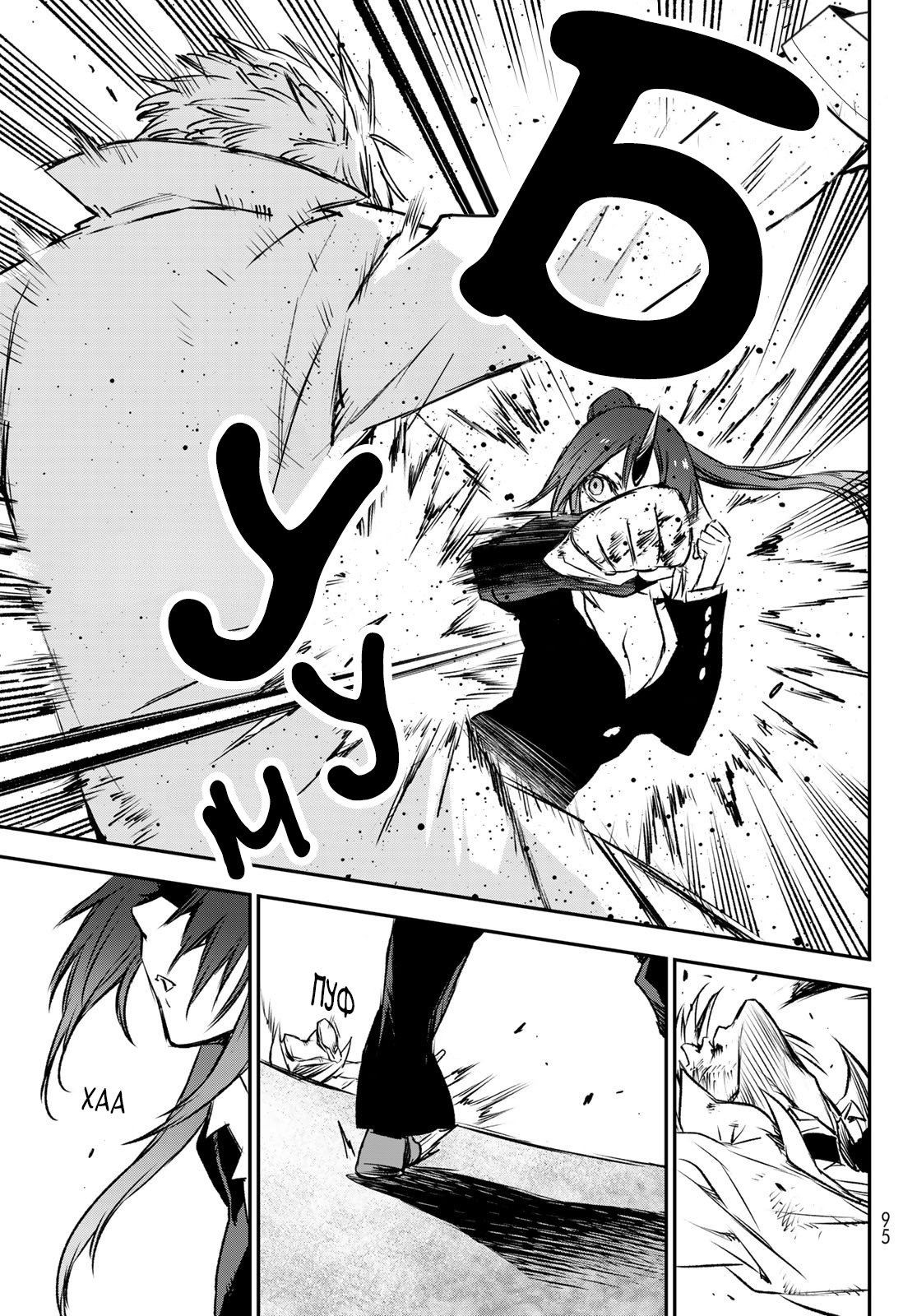 Read О моём перерождении в слизь RU Manga Online