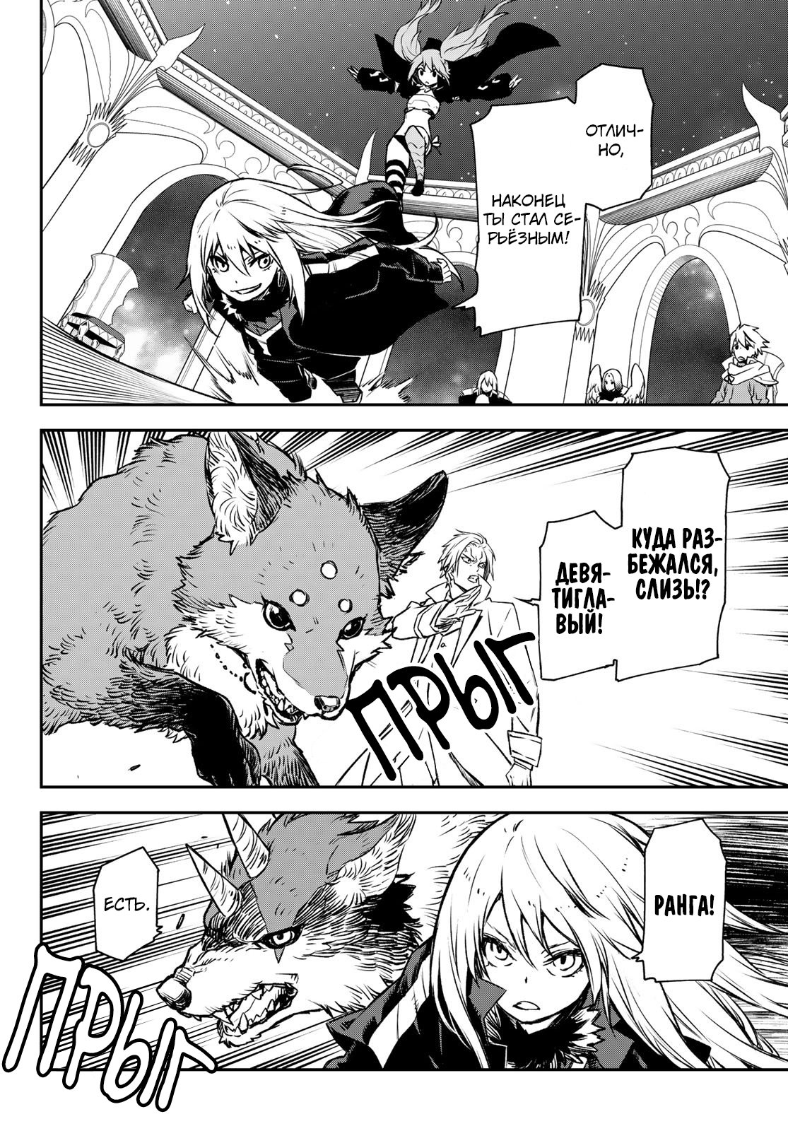 Read О моём перерождении в слизь RU Manga Online