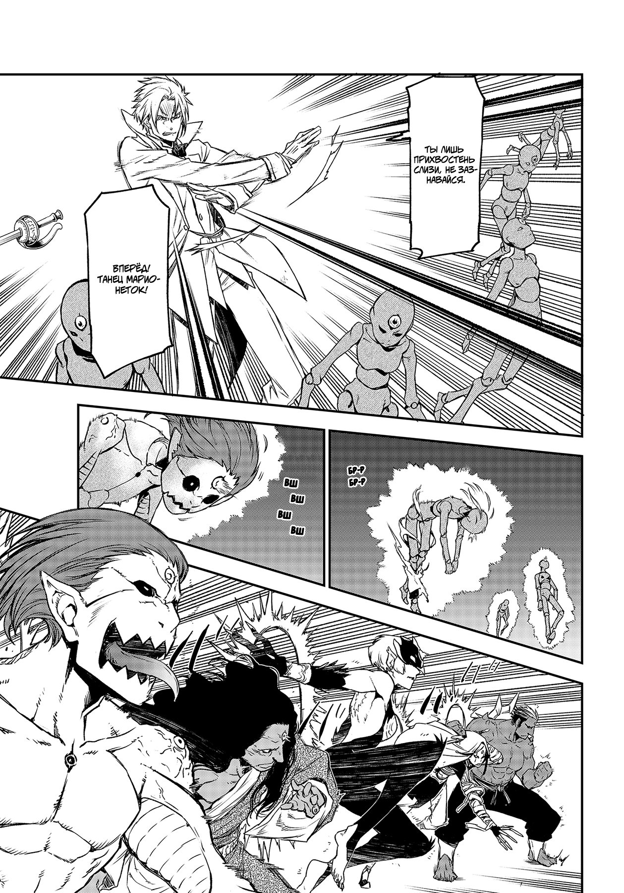 Read О моём перерождении в слизь RU Manga Online