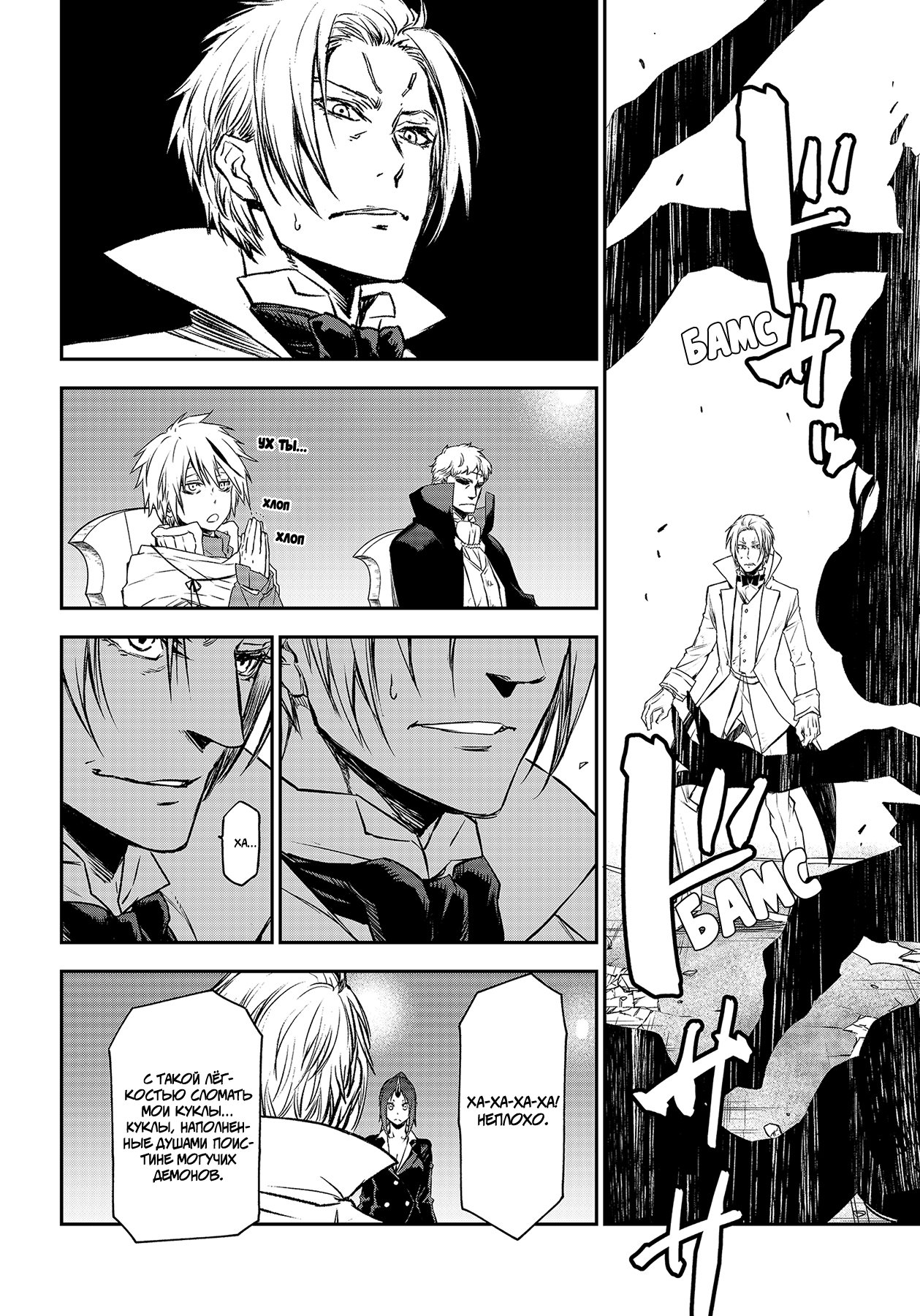 Read О моём перерождении в слизь RU Manga Online
