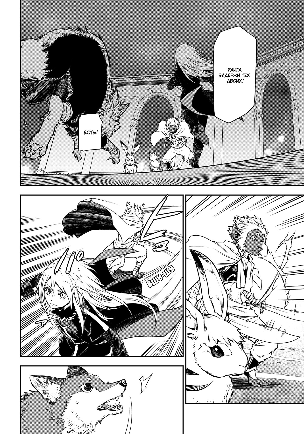 Read О моём перерождении в слизь RU Manga Online